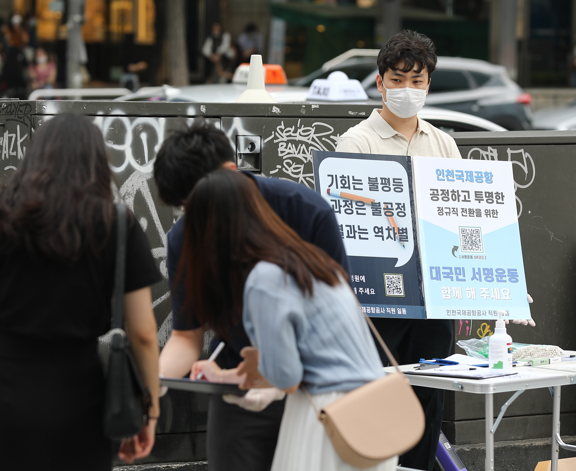 인국공;인천국제공항공사;비정규직정규직전환;공기업정규직전환