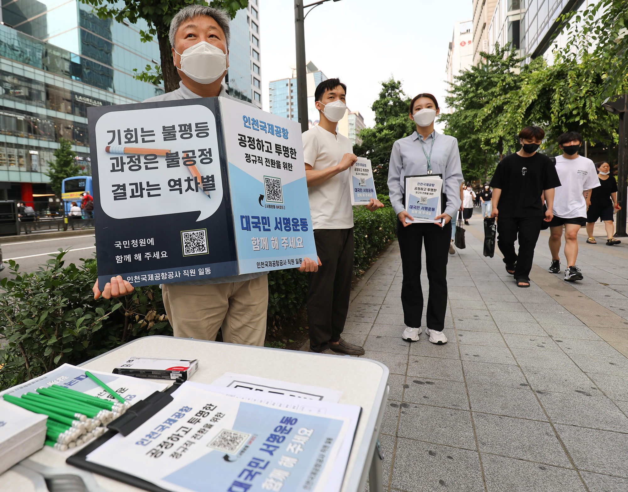 인국공;인천국제공항공사;비정규직정규직전환;공기업정규직전환