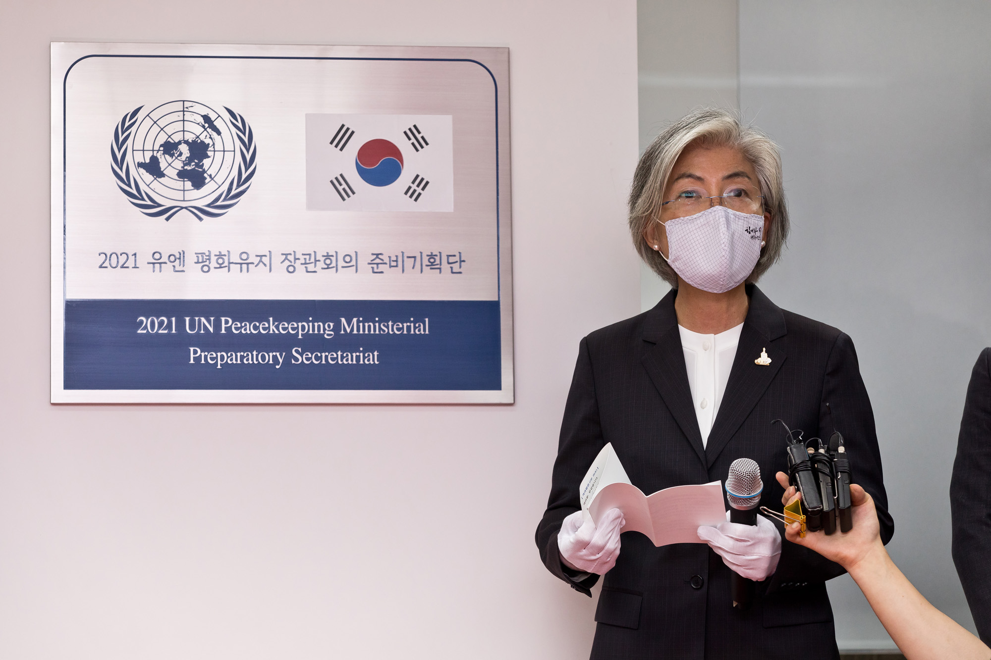 정부;국방;유엔평화유지장관회의;유엔평화유지장관회의준비기획단출범식;정경두국방부장관;강경화외교부장관