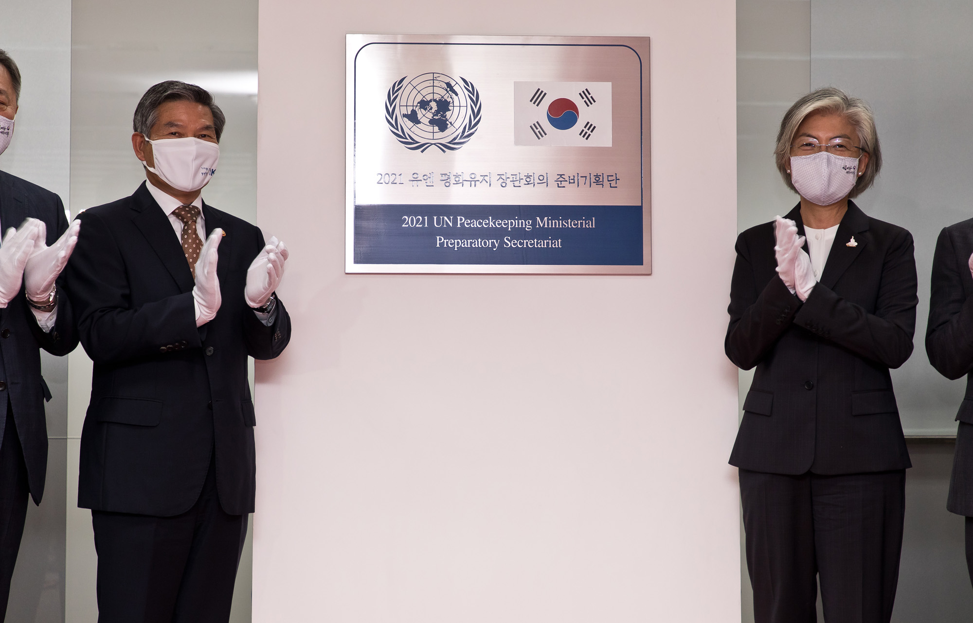 정부;국방;유엔평화유지장관회의;유엔평화유지장관회의준비기획단출범식;정경두국방부장관;강경화외교부장관