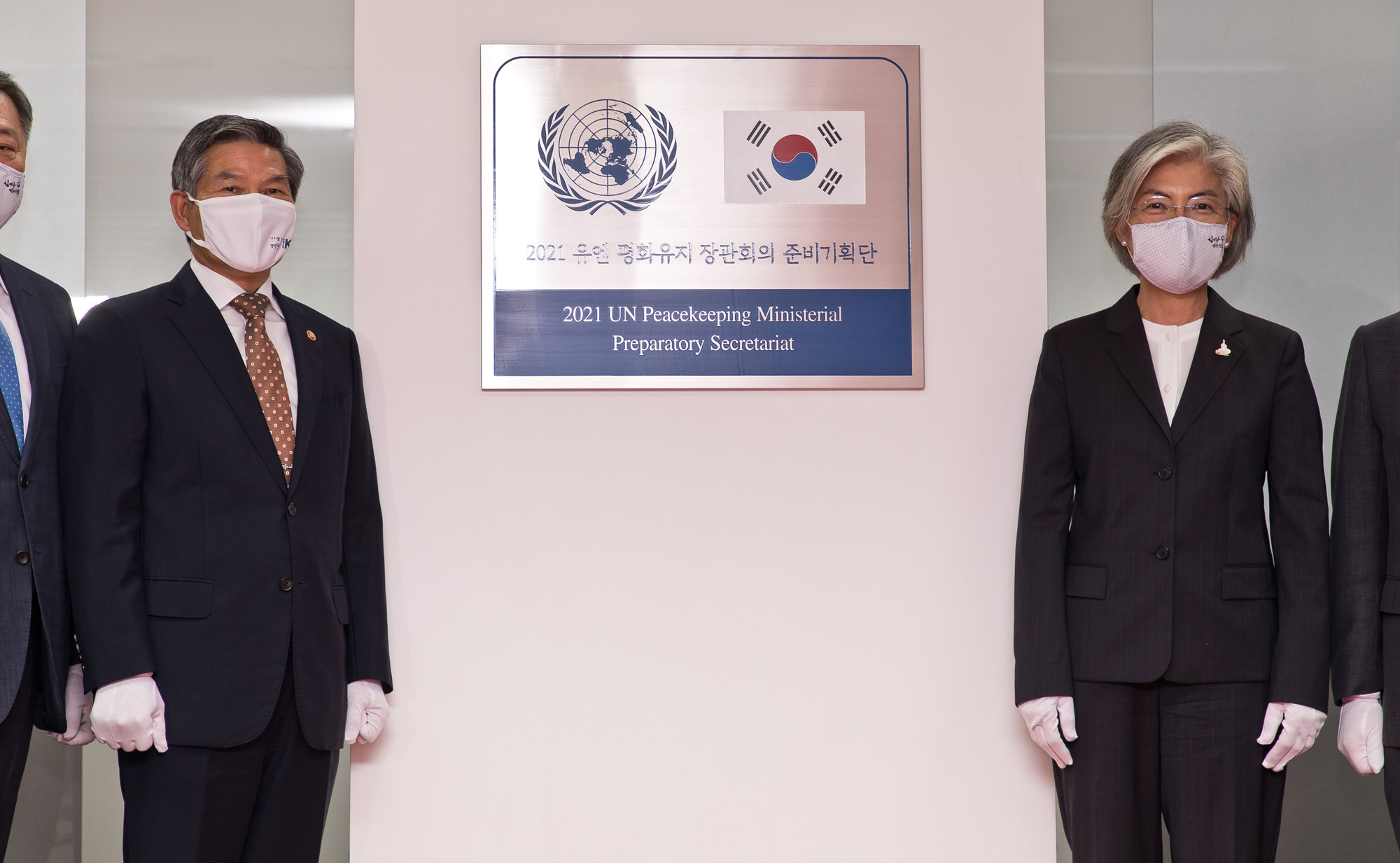 정부;국방;유엔평화유지장관회의;유엔평화유지장관회의준비기획단출범식;정경두국방부장관;강경화외교부장관