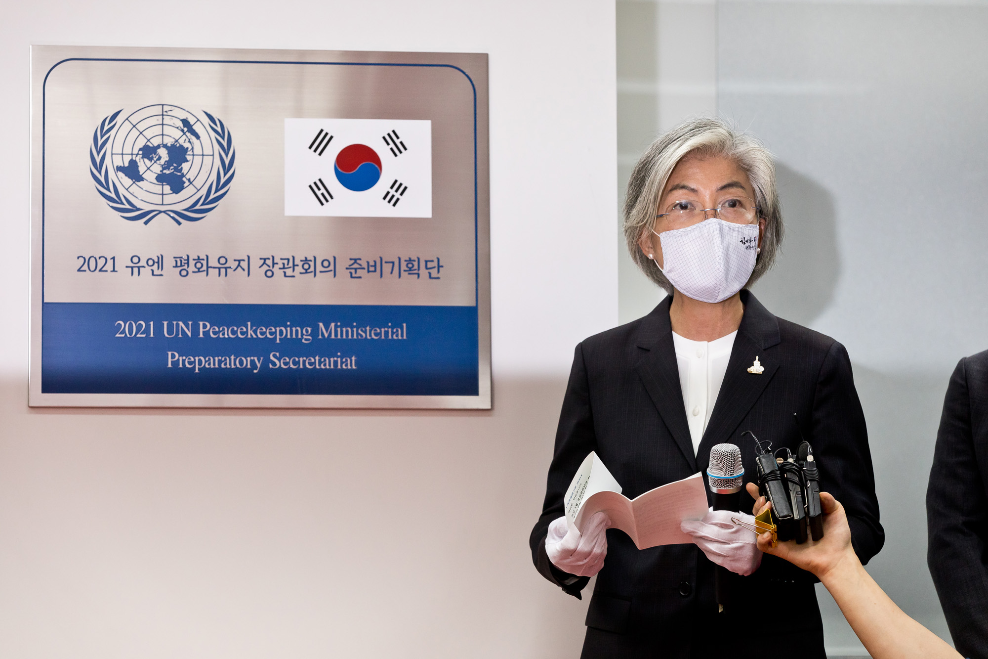 정부;국방;유엔평화유지장관회의;유엔평화유지장관회의준비기획단출범식;정경두국방부장관;강경화외교부장관