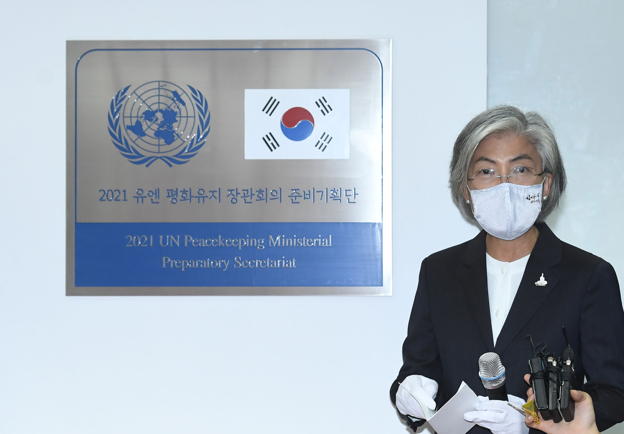 정부;국방;유엔평화유지장관회의;유엔평화유지장관회의준비기획단출범식;정경두국방부장관;강경화외교부장관