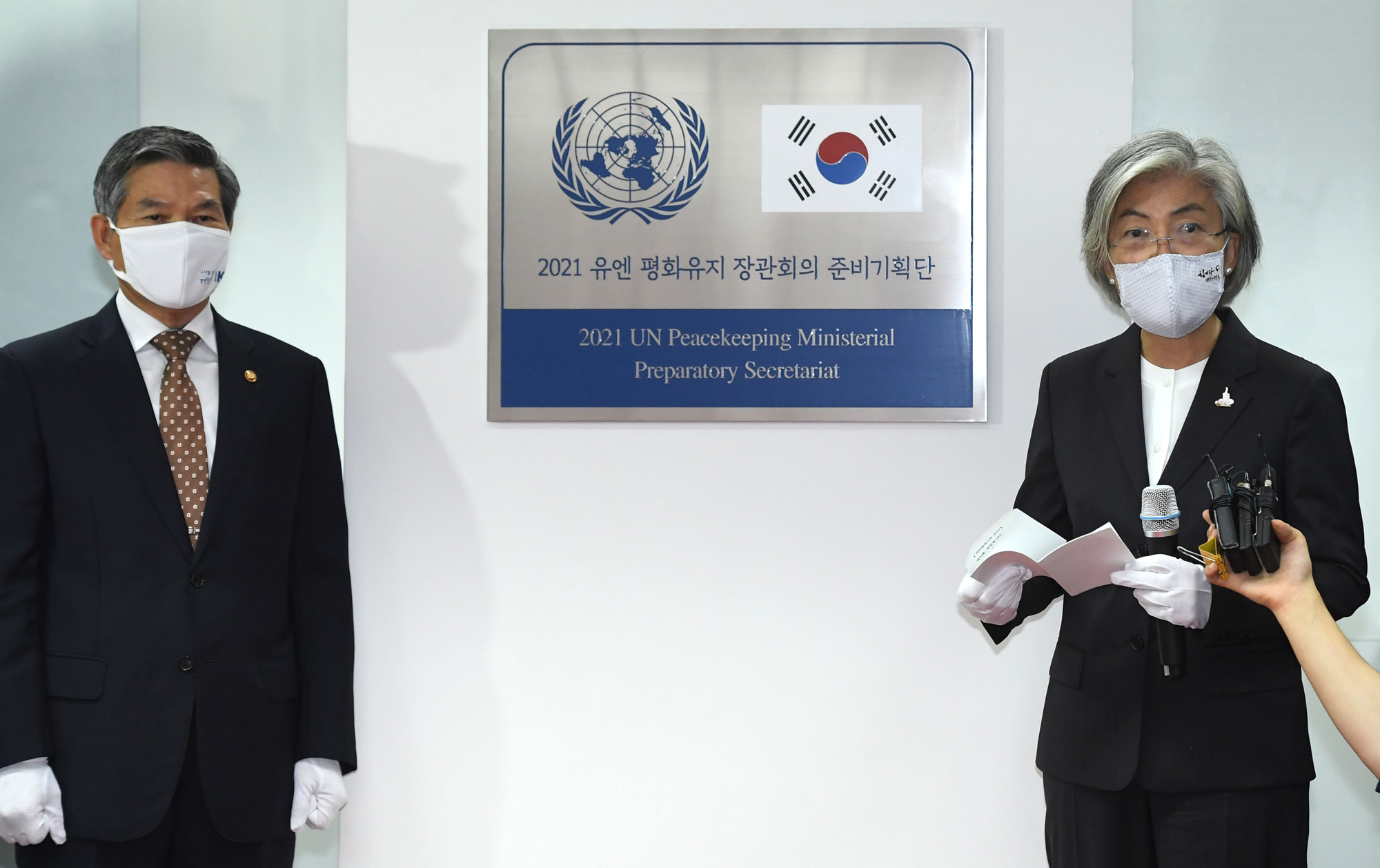 정부;국방;유엔평화유지장관회의;유엔평화유지장관회의준비기획단출범식;정경두국방부장관;강경화외교부장관