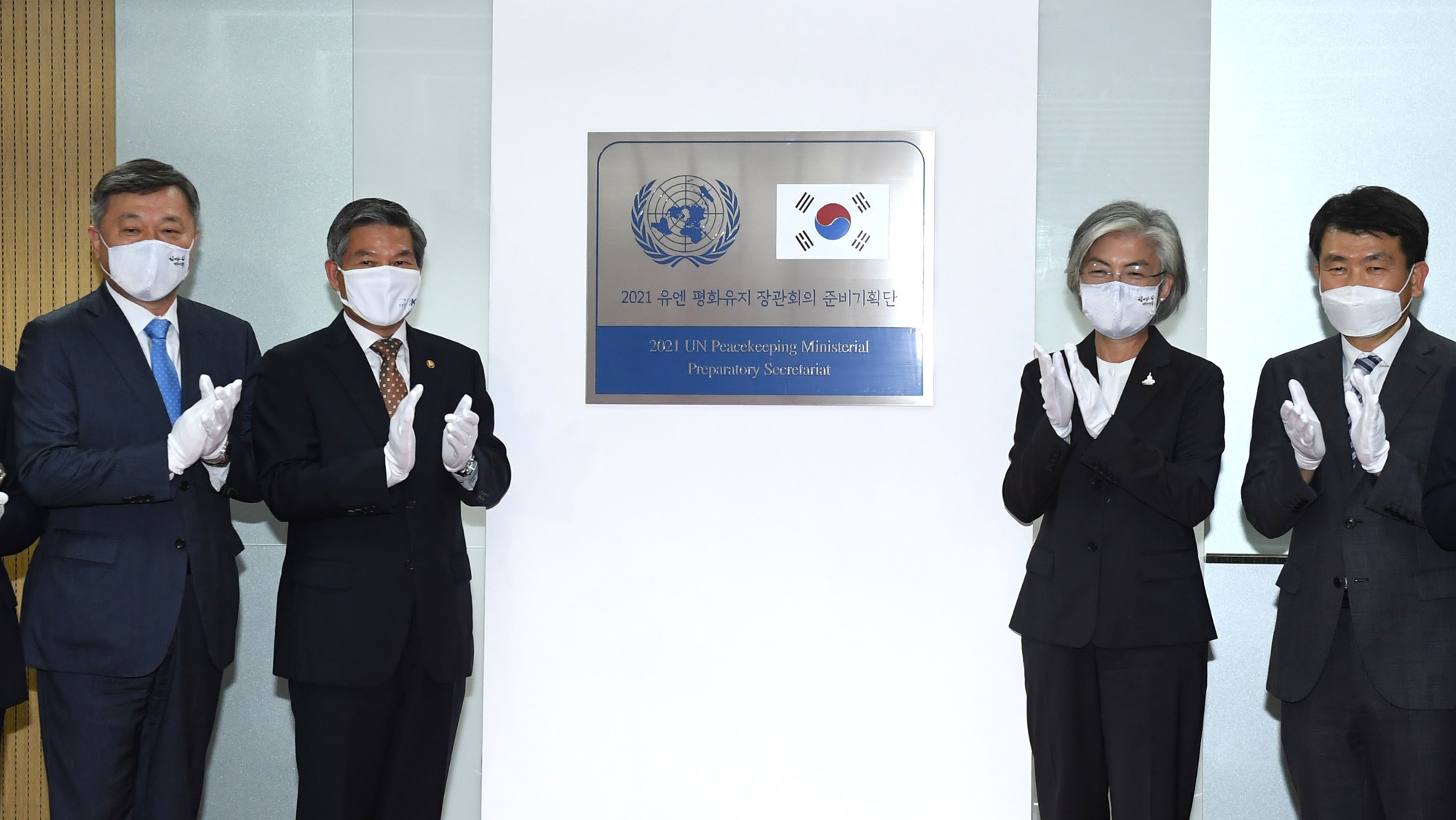 정부;국방;유엔평화유지장관회의;유엔평화유지장관회의준비기획단출범식;정경두국방부장관;강경화외교부장관