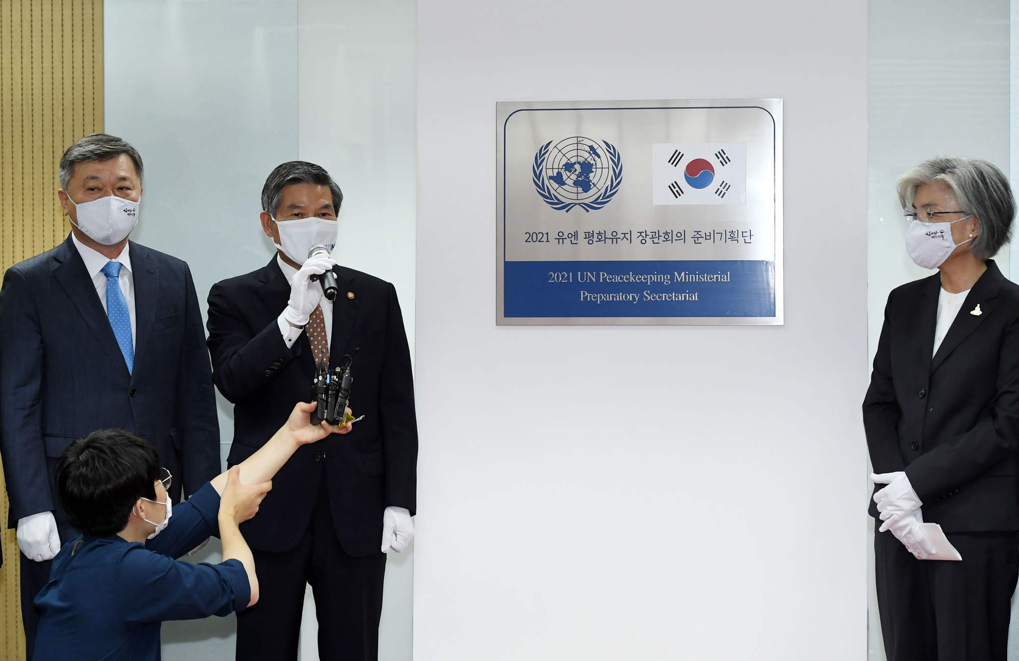 정부;국방;유엔평화유지장관회의;유엔평화유지장관회의준비기획단출범식;정경두국방부장관;강경화외교부장관