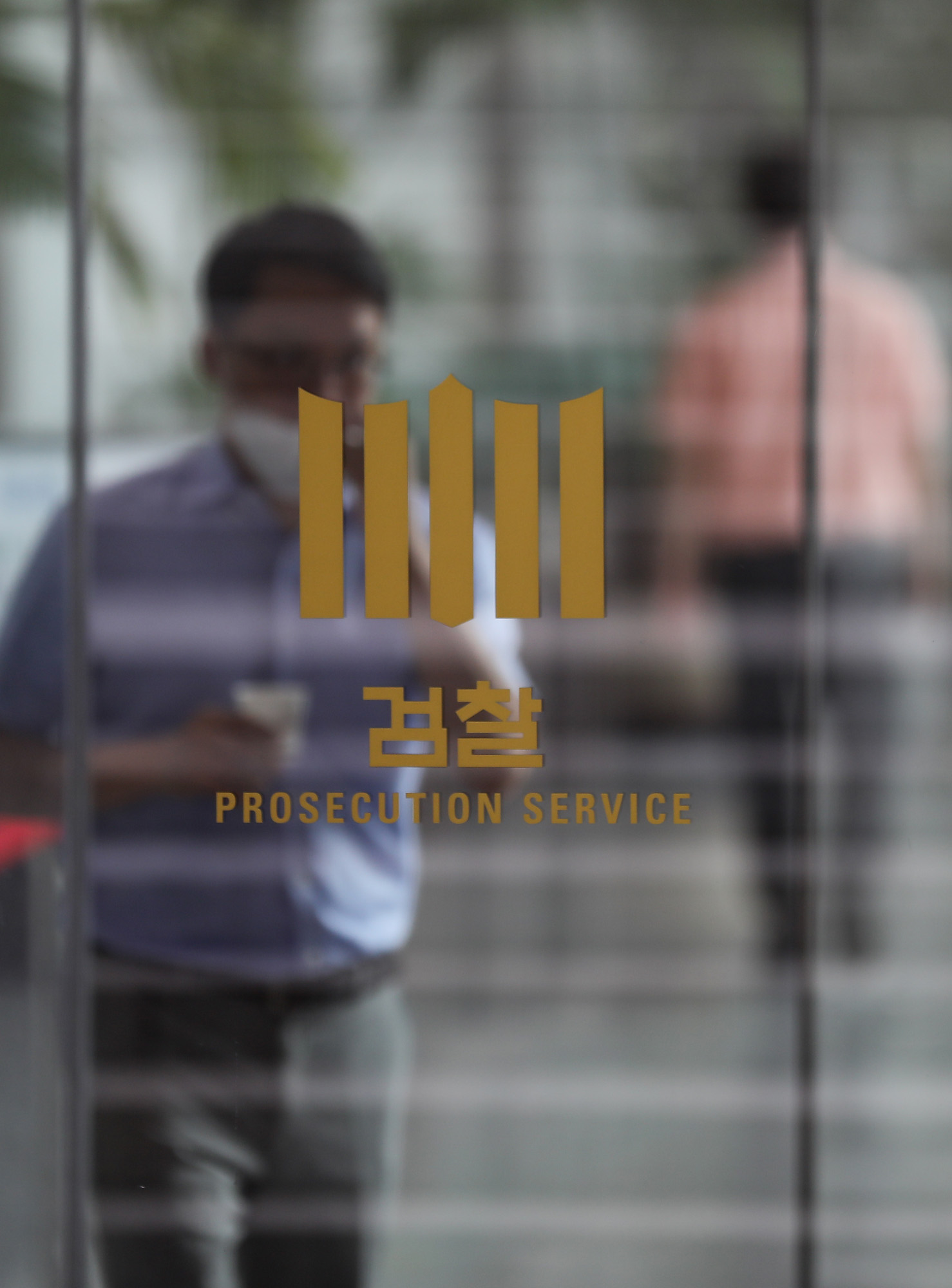 윤석열;검언유착수사권;검찰총장