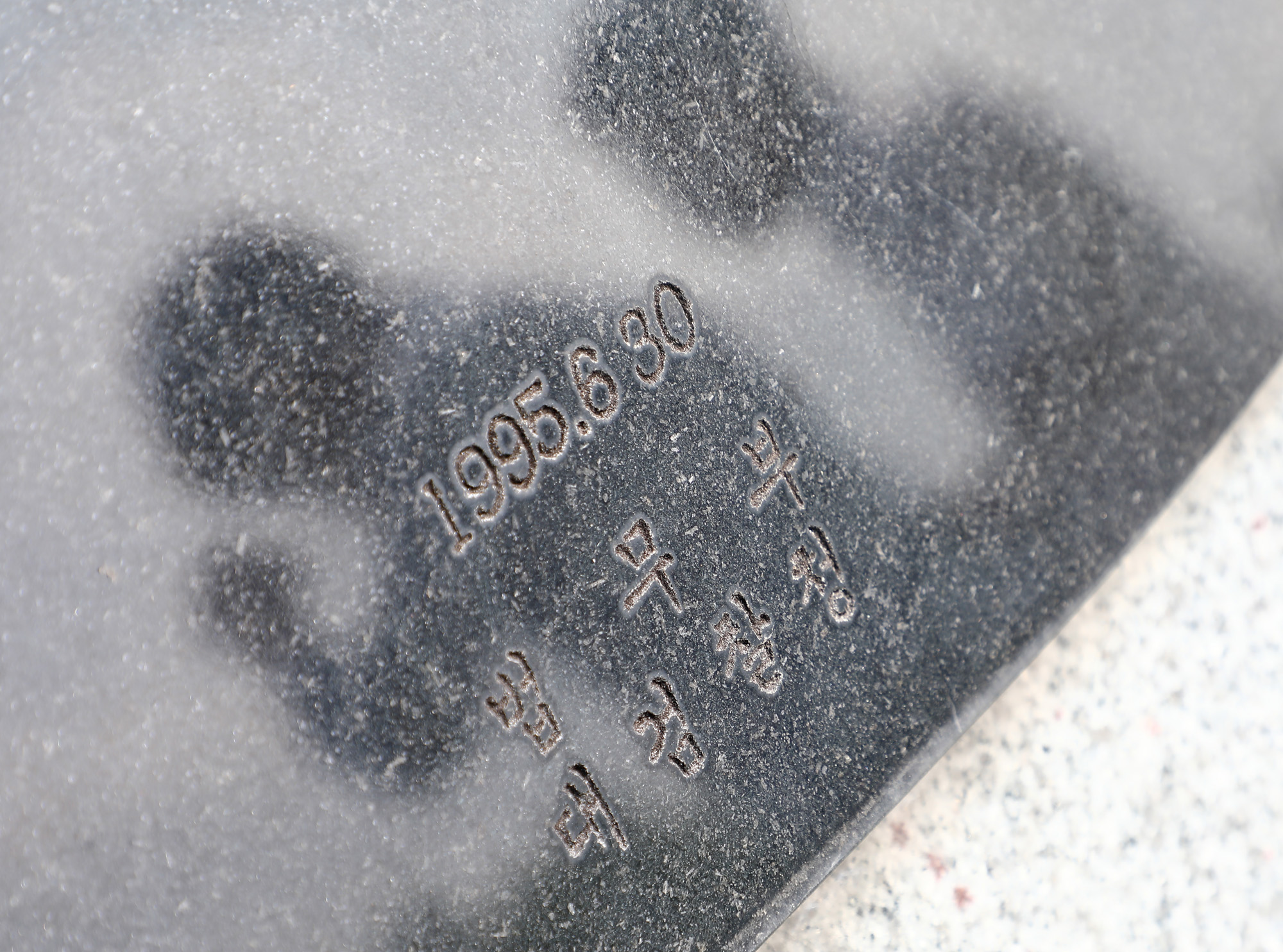 윤석열;검언유착수사권;검찰총장