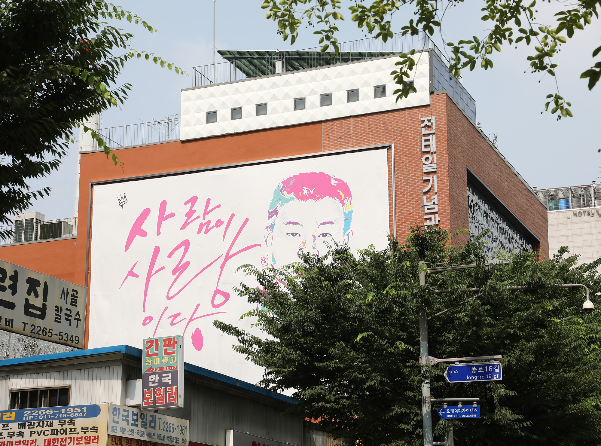 전태일기념관;서울노동권익센터;근로감독에게보내는진정서;전태일