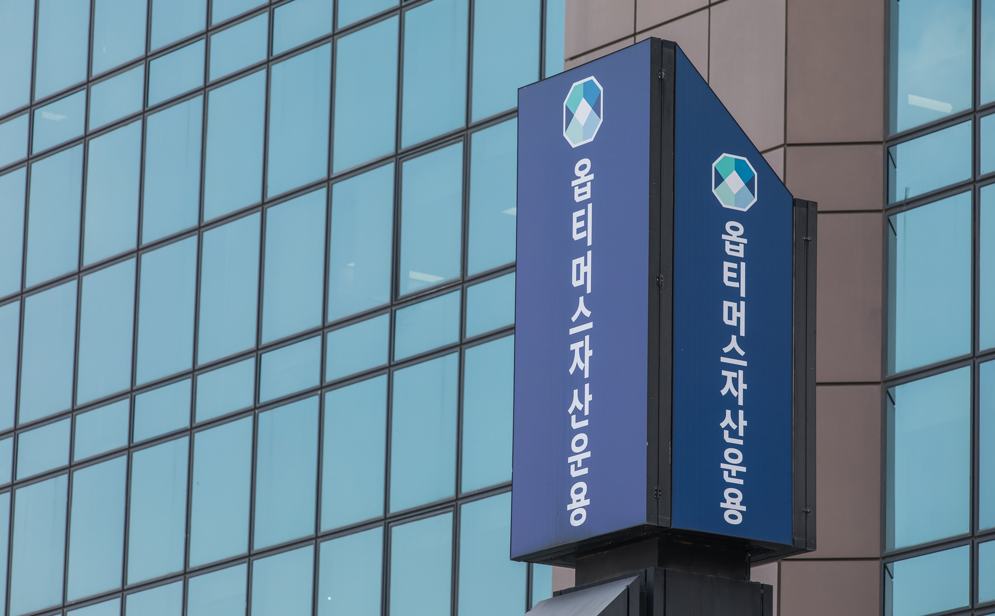 경제;기업;건물;옵티머스자산운용;환매중단사태;김재현