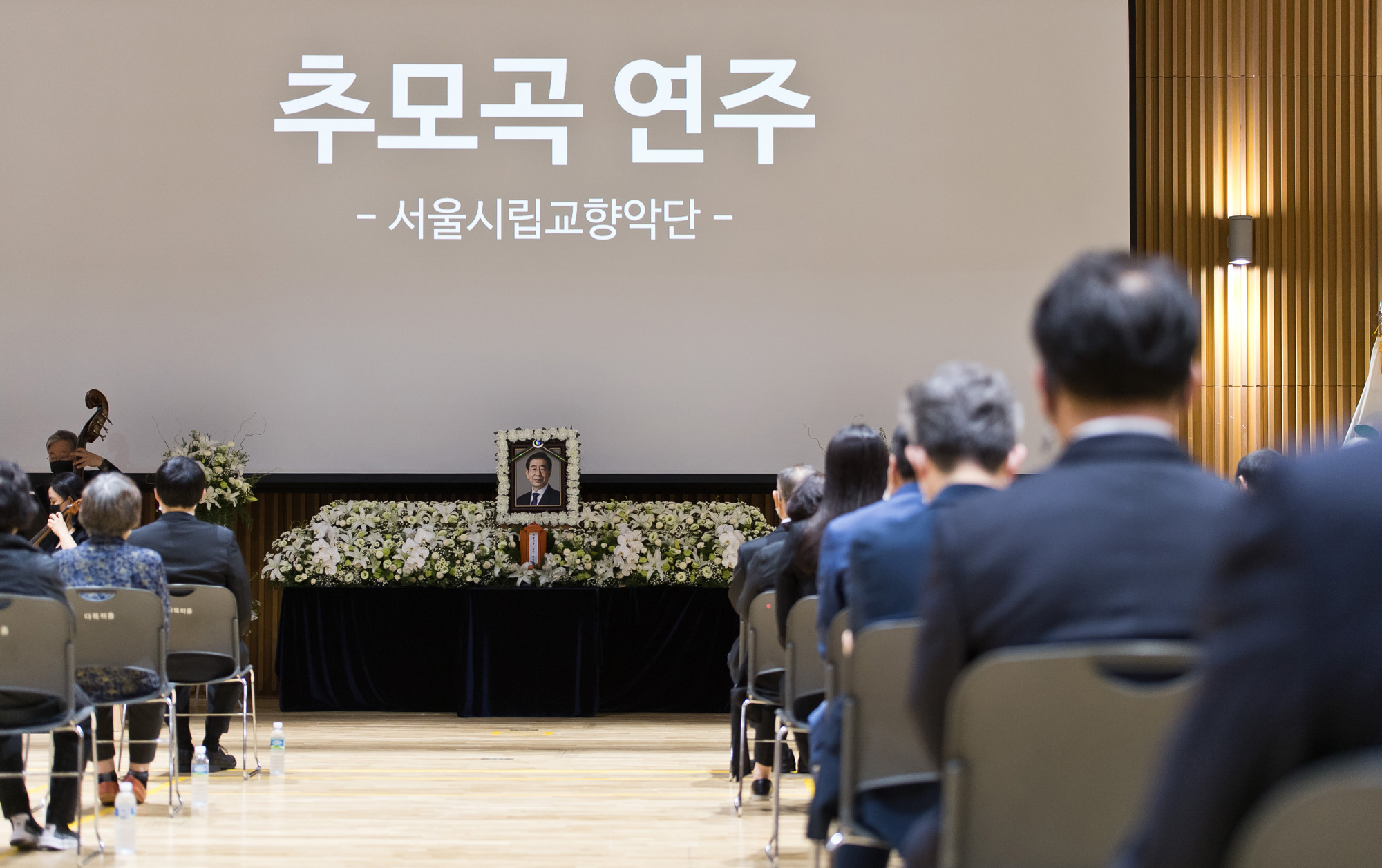 사회;사건사고;사망사고;박원순;박원순서울시장;박원순시장영결식