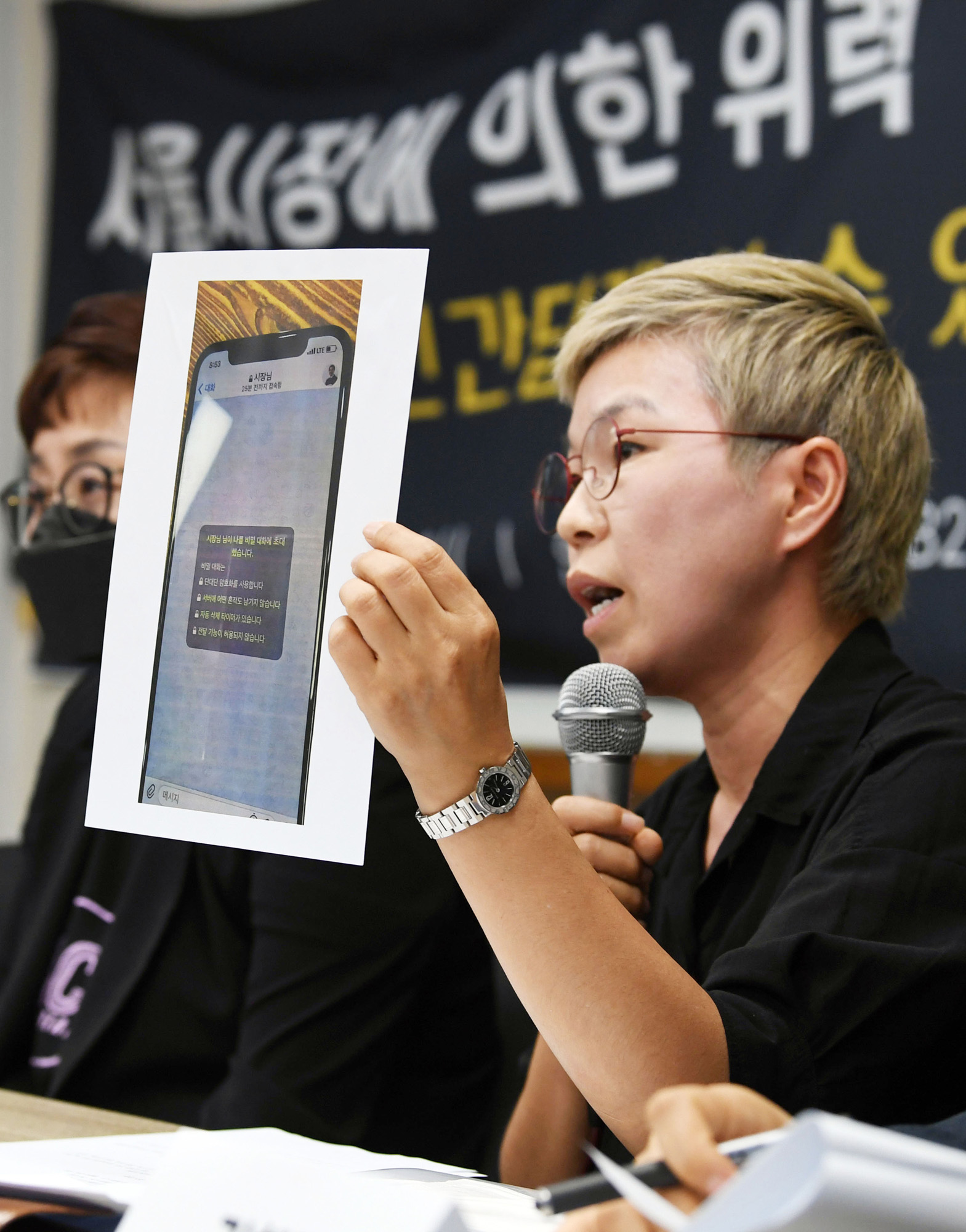 사회;사건사고;성추행;서울시장;박원순;박원순성추행사건;한국여성의전화;서울시장성추행사건기자회견