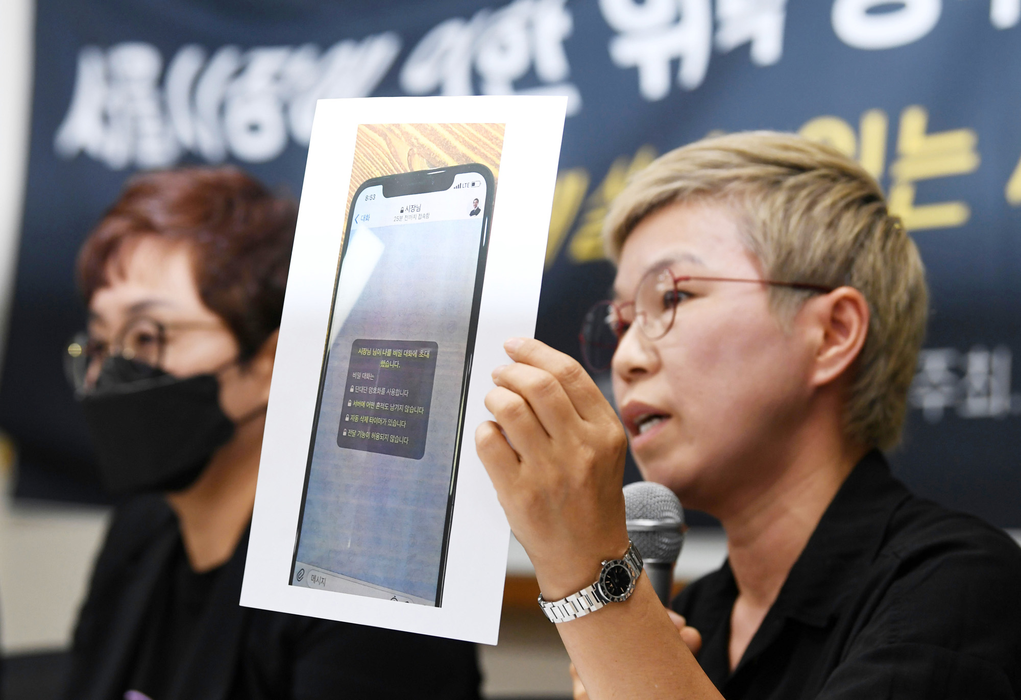 사회;사건사고;성추행;서울시장;박원순;박원순성추행사건;한국여성의전화;서울시장성추행사건기자회견