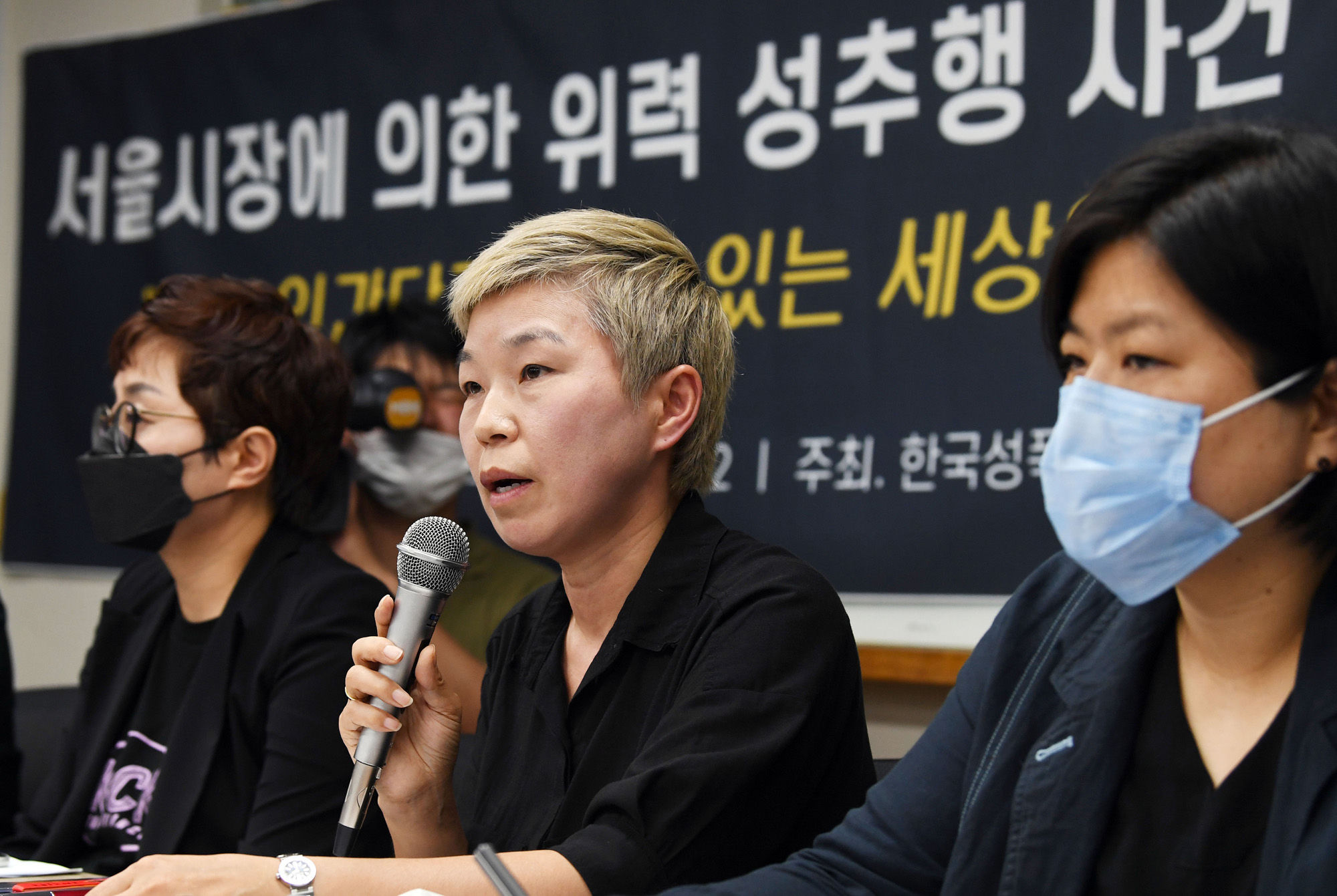 사회;사건사고;성추행;서울시장;박원순;박원순성추행사건;한국여성의전화;서울시장성추행사건기자회견