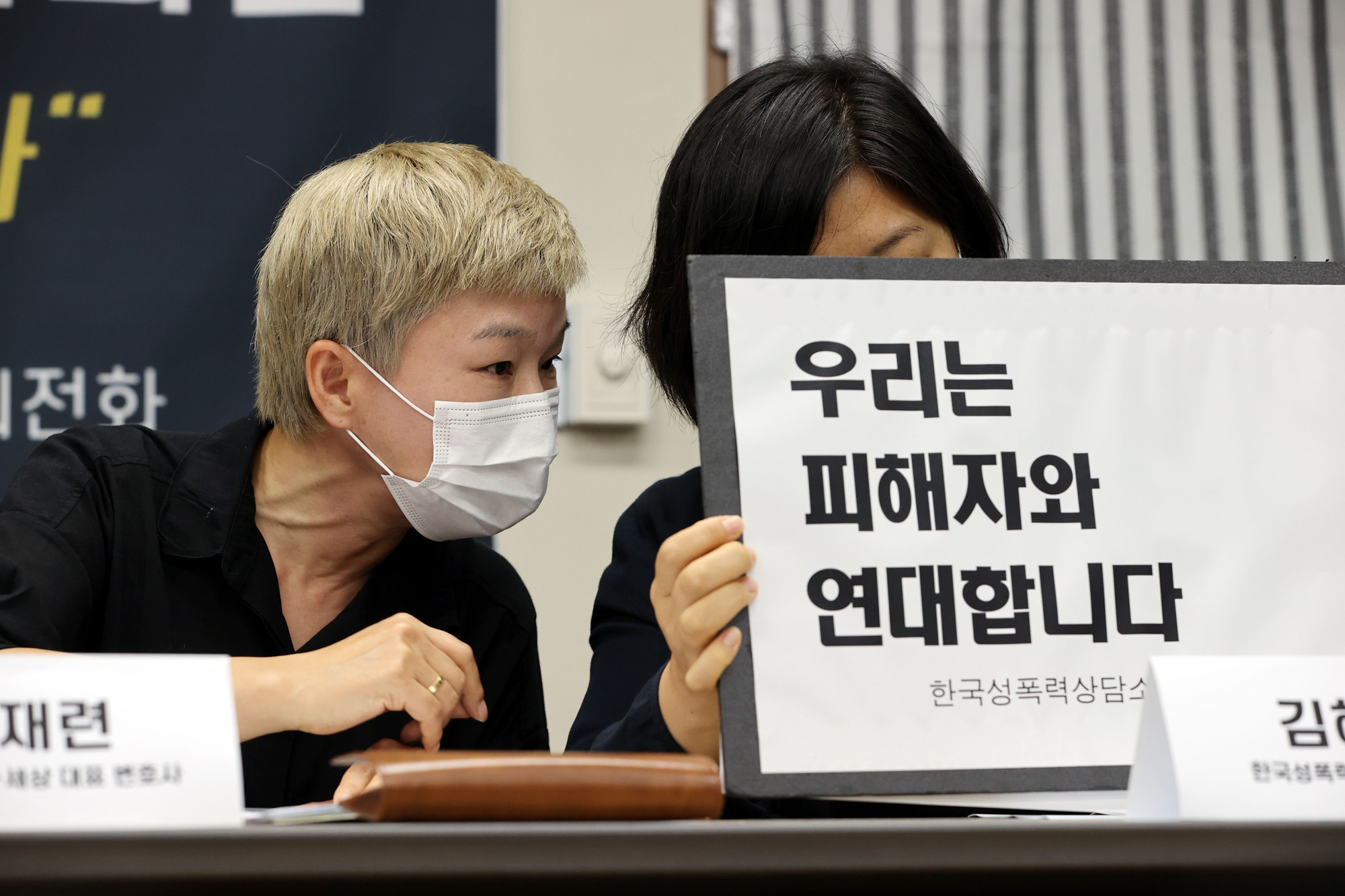 사회;사건사고;성추행;서울시장;박원순;박원순성추행사건;한국여성의전화;서울시장성추행사건기자회견