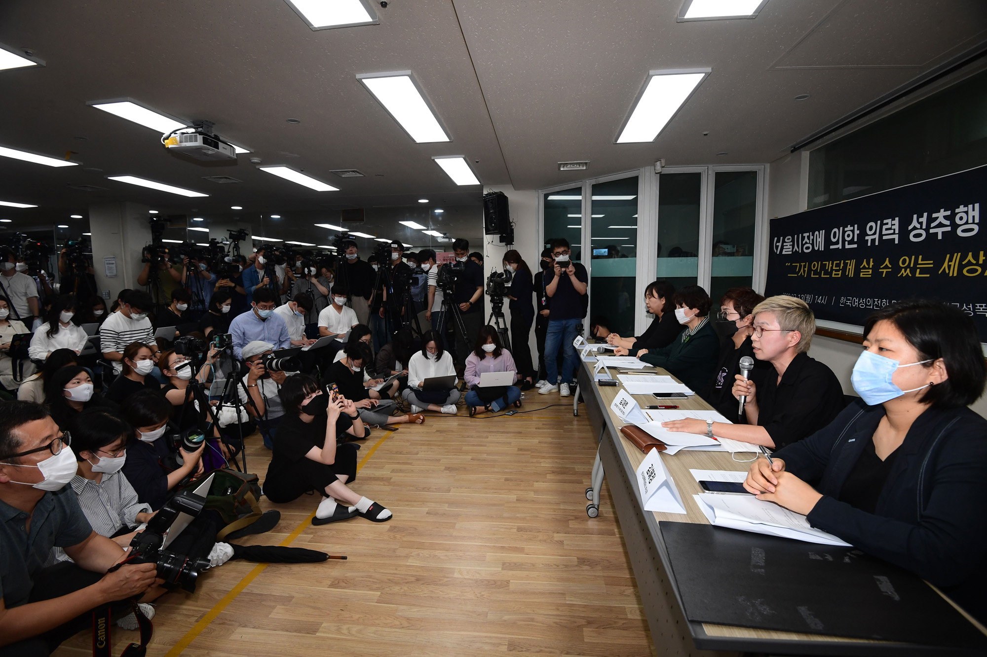 사회;사건사고;성추행;서울시장;박원순;박원순성추행사건;한국여성의전화;서울시장성추행사건기자회견