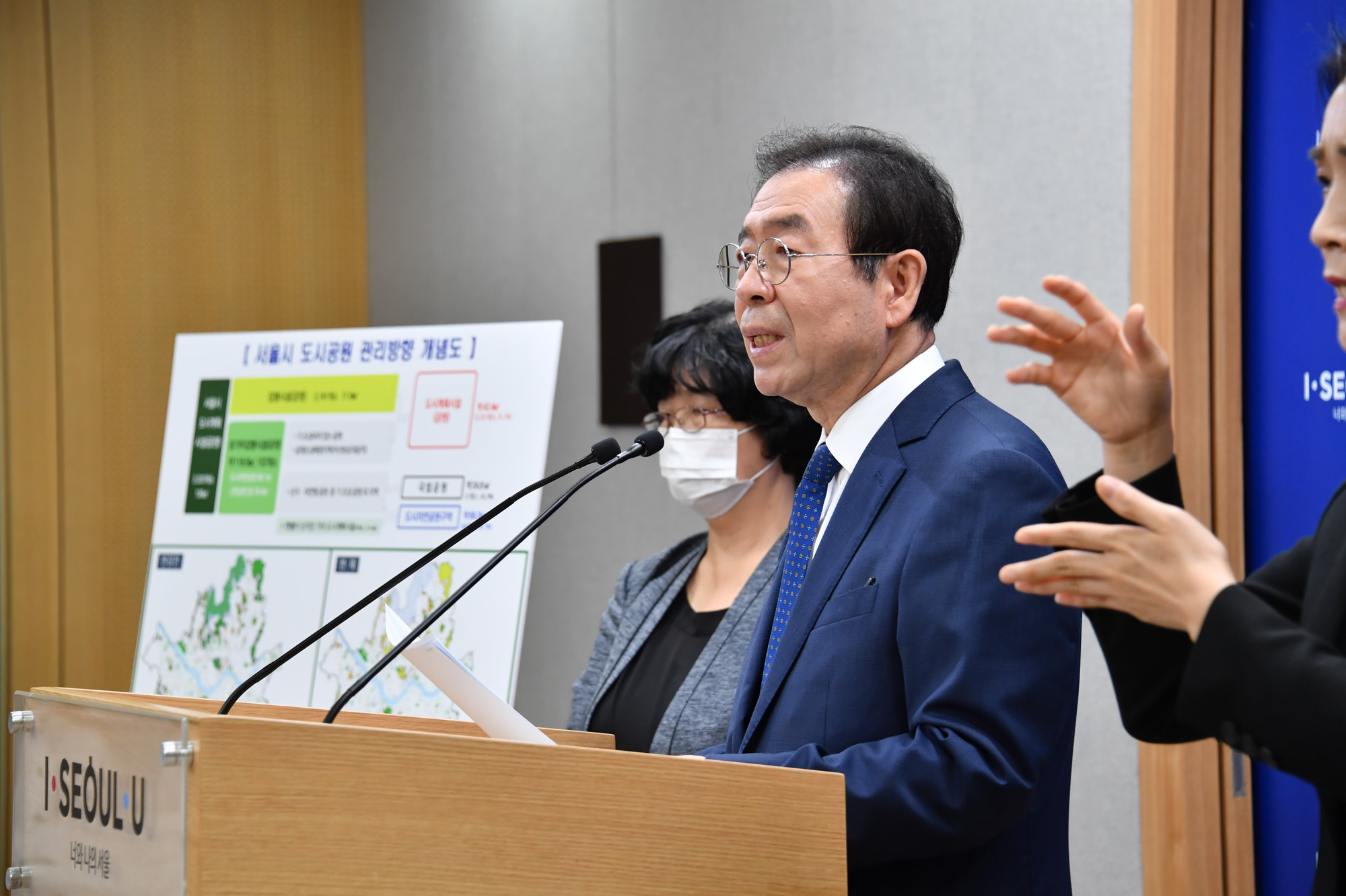 박원순;장기미집행;도시공원;실효제;대응방안;기자설명회