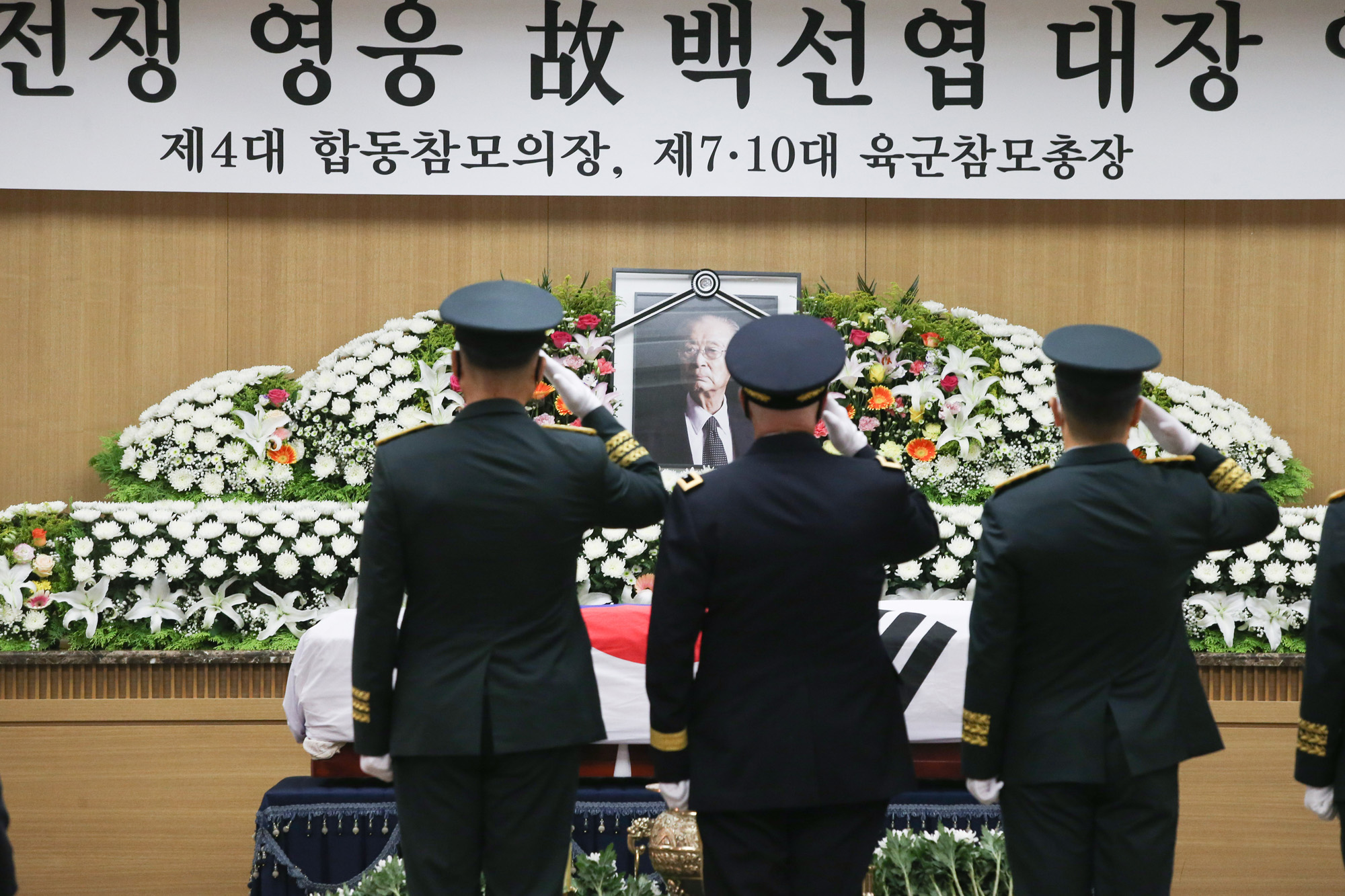 백선엽;백선엽장군;백선엽장례식;백선엽발인