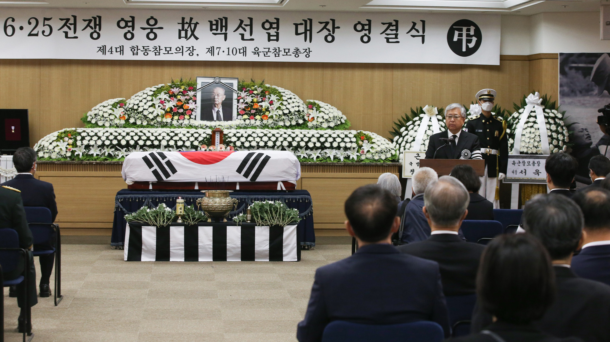 백선엽;백선엽장군;백선엽장례식;백선엽발인