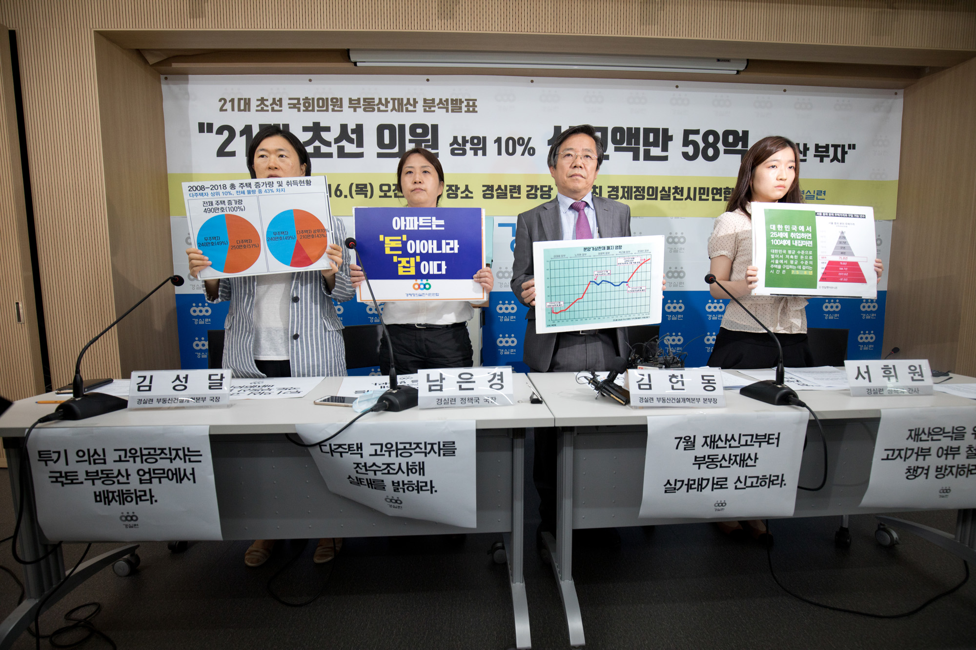 정치;정당;더불어민주당;부동산정책;실패;초선;국회의원