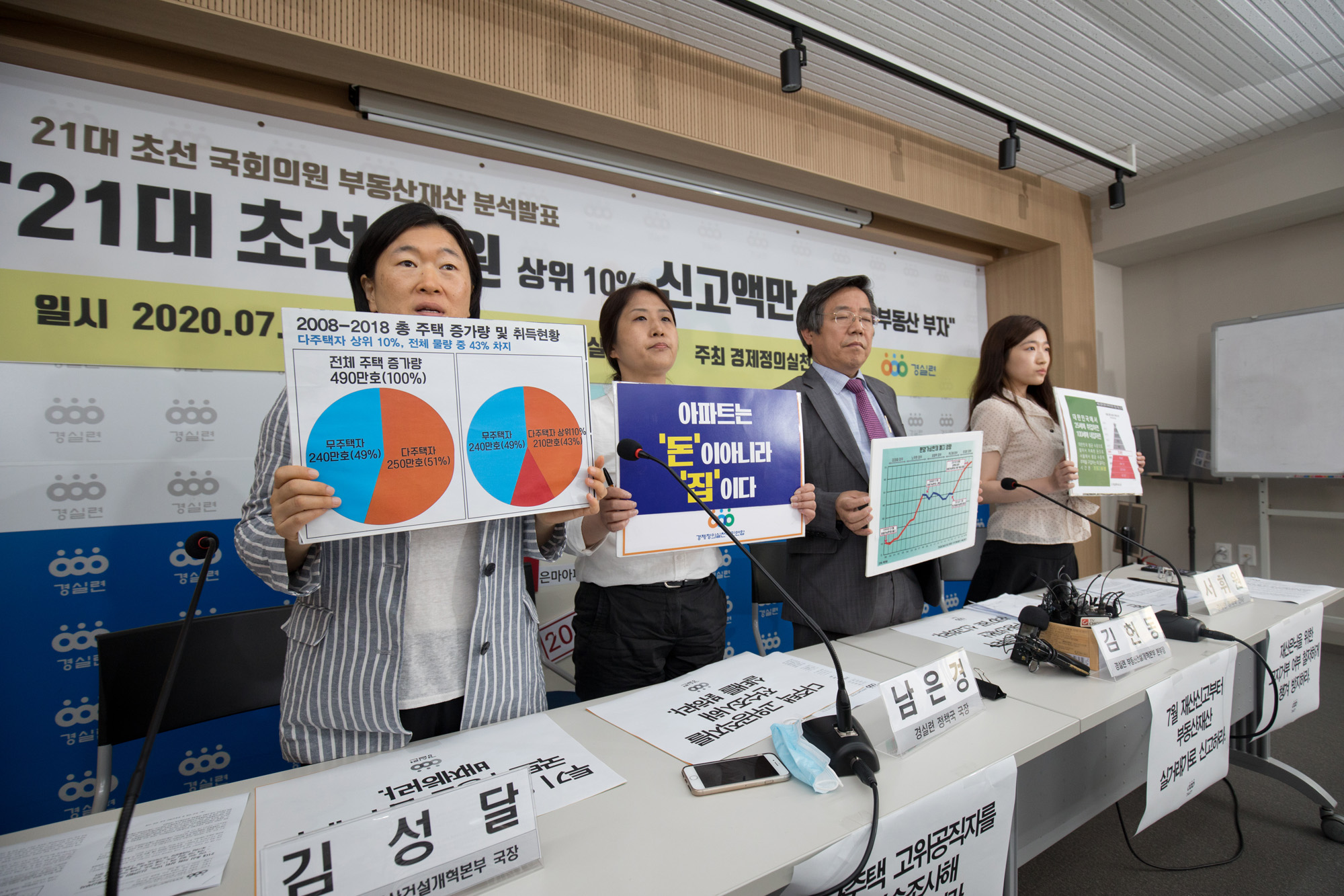 정치;정당;더불어민주당;부동산정책;실패;초선;국회의원