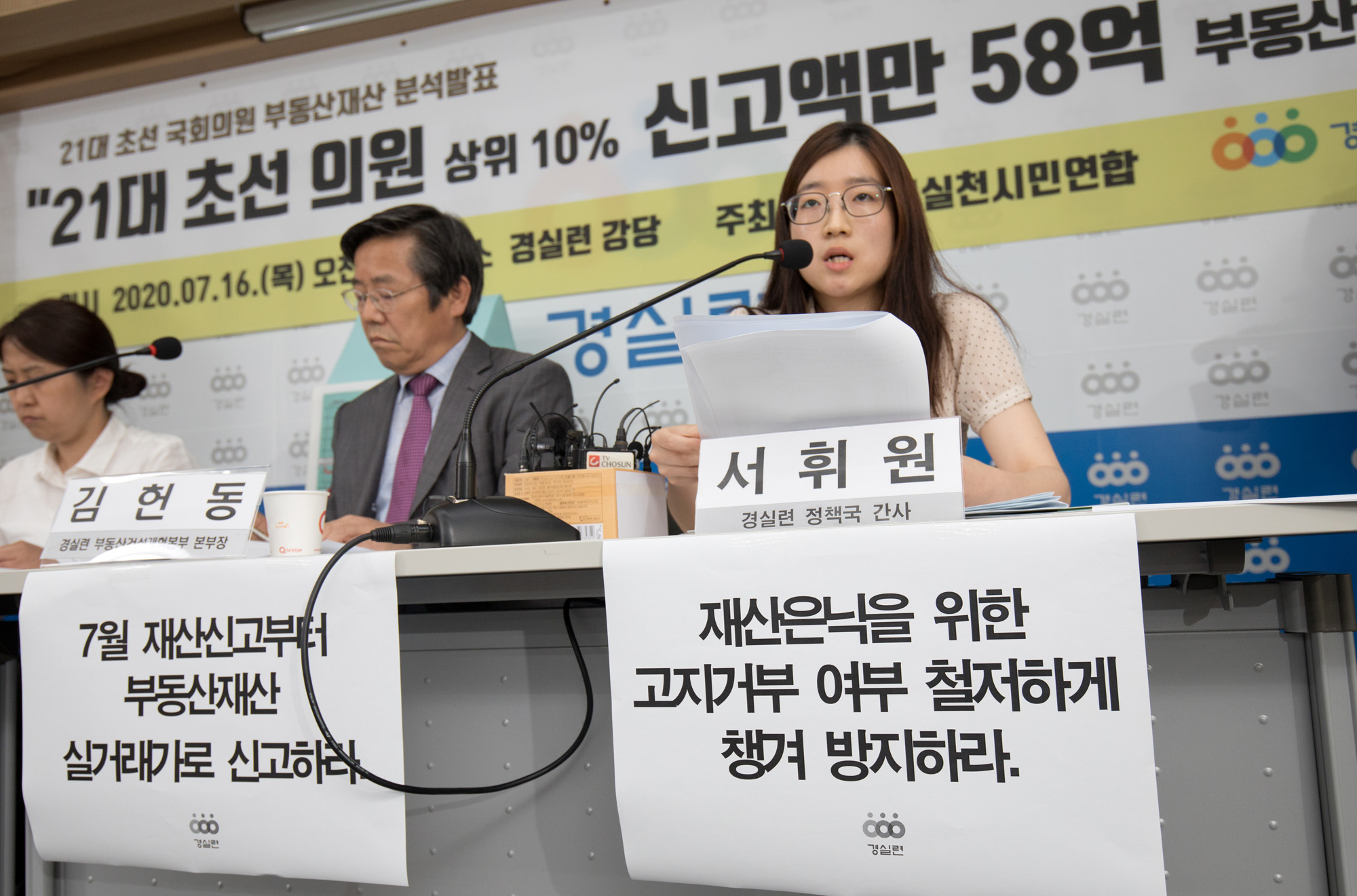 정치;정당;더불어민주당;부동산정책;실패;초선;국회의원