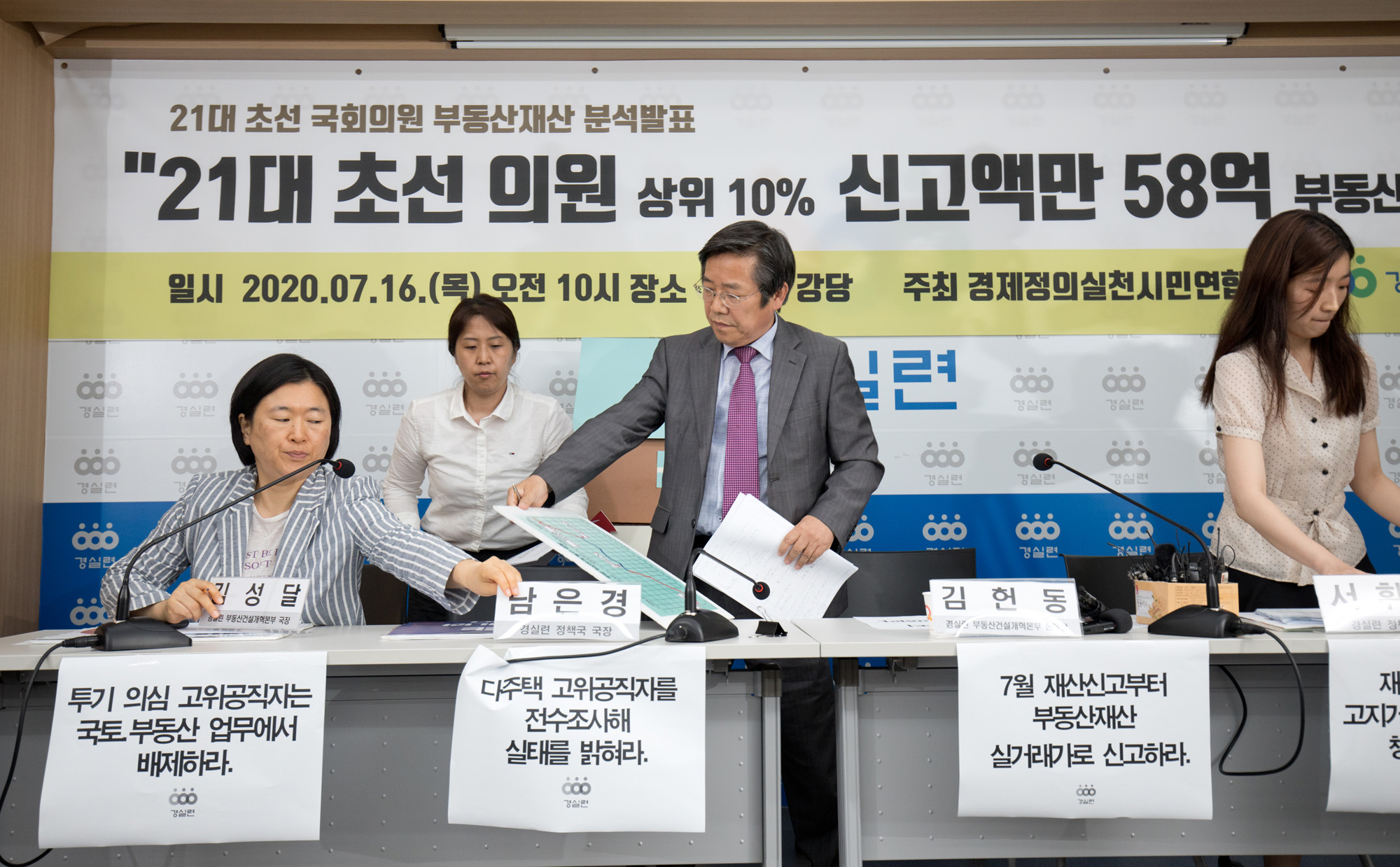 정치;정당;더불어민주당;부동산정책;실패;초선;국회의원