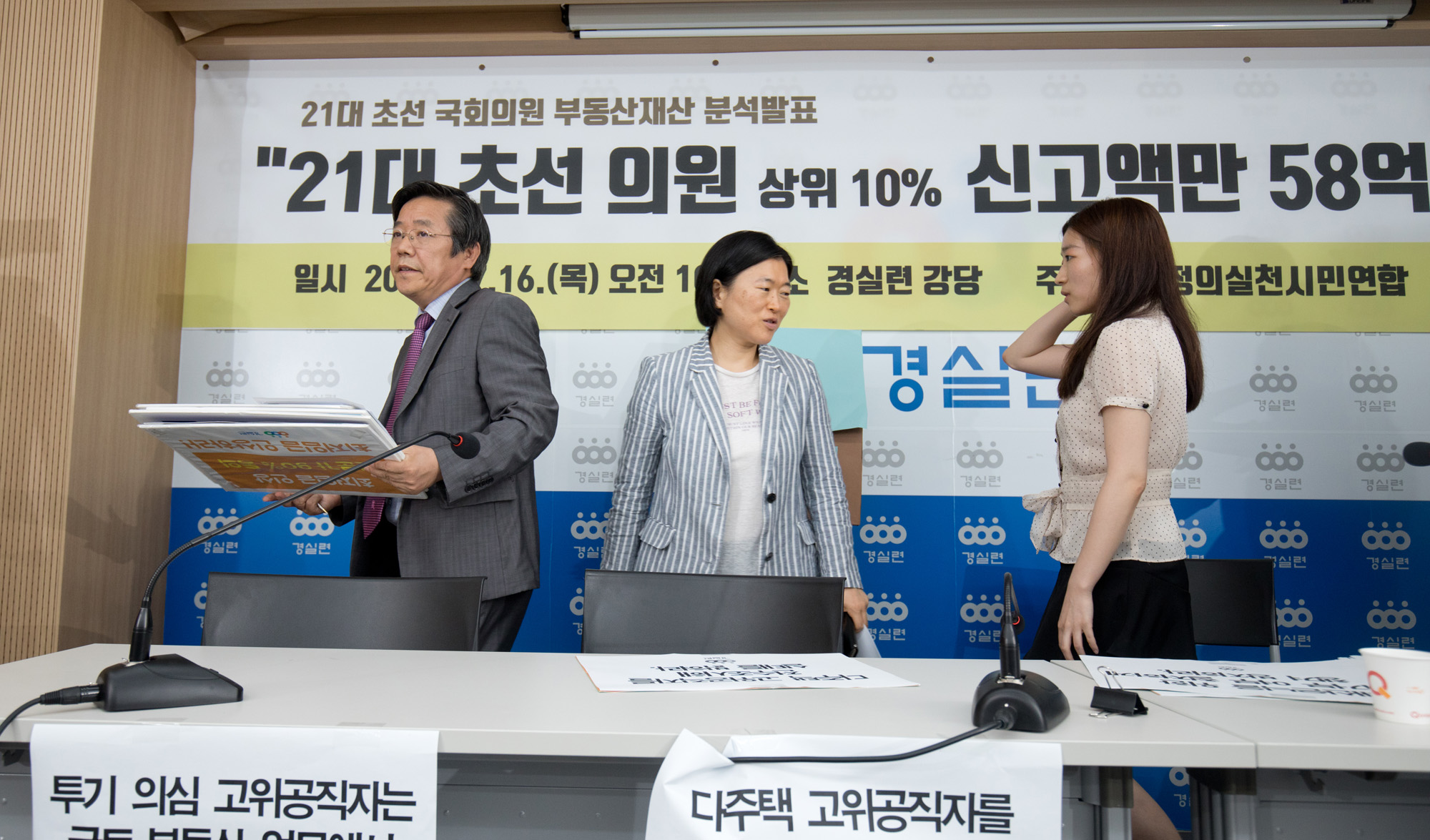 정치;정당;더불어민주당;부동산정책;실패;초선;국회의원
