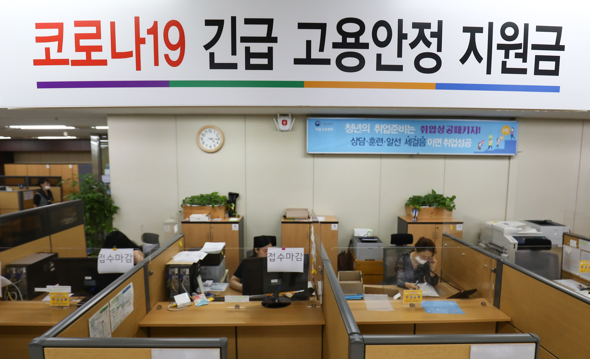 경제;긴급고용안정지원금;코로나19지원금;고용안정;고용복지플러스센터