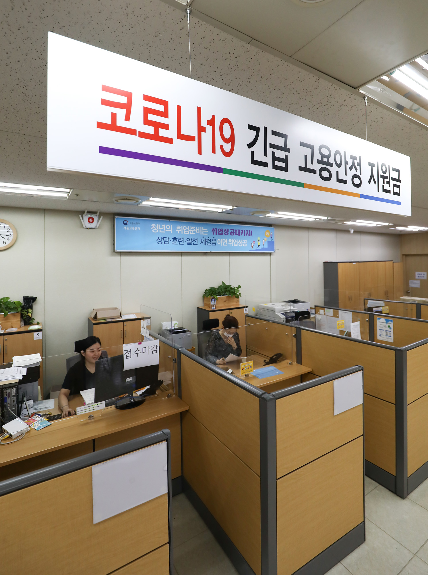 경제;긴급고용안정지원금;코로나19지원금;고용안정;고용복지플러스센터