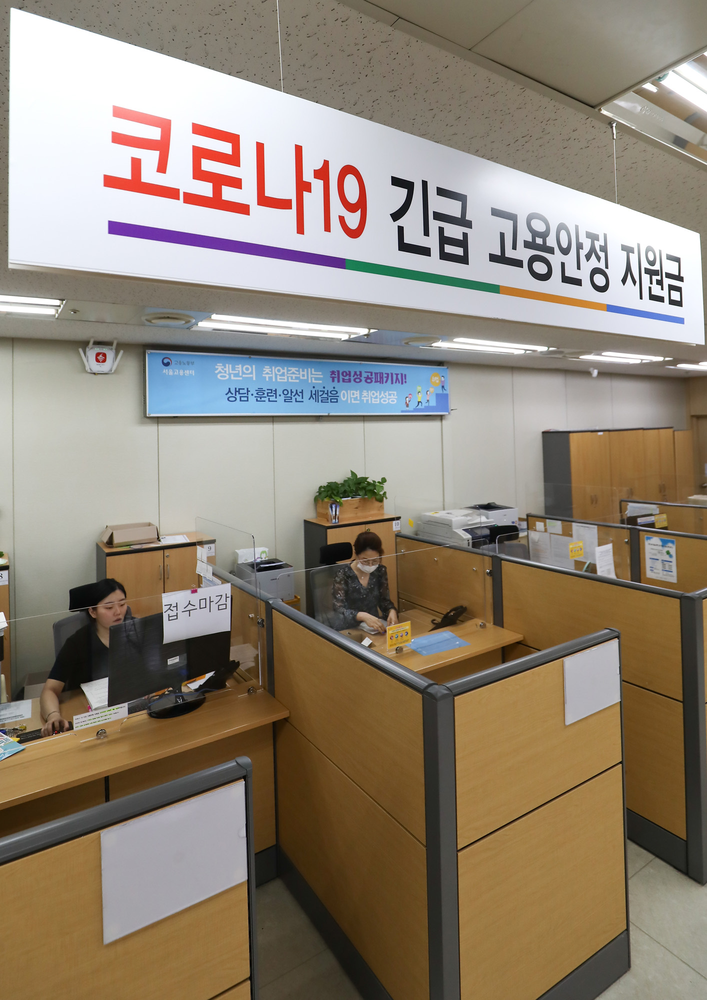 경제;긴급고용안정지원금;코로나19지원금;고용안정;고용복지플러스센터