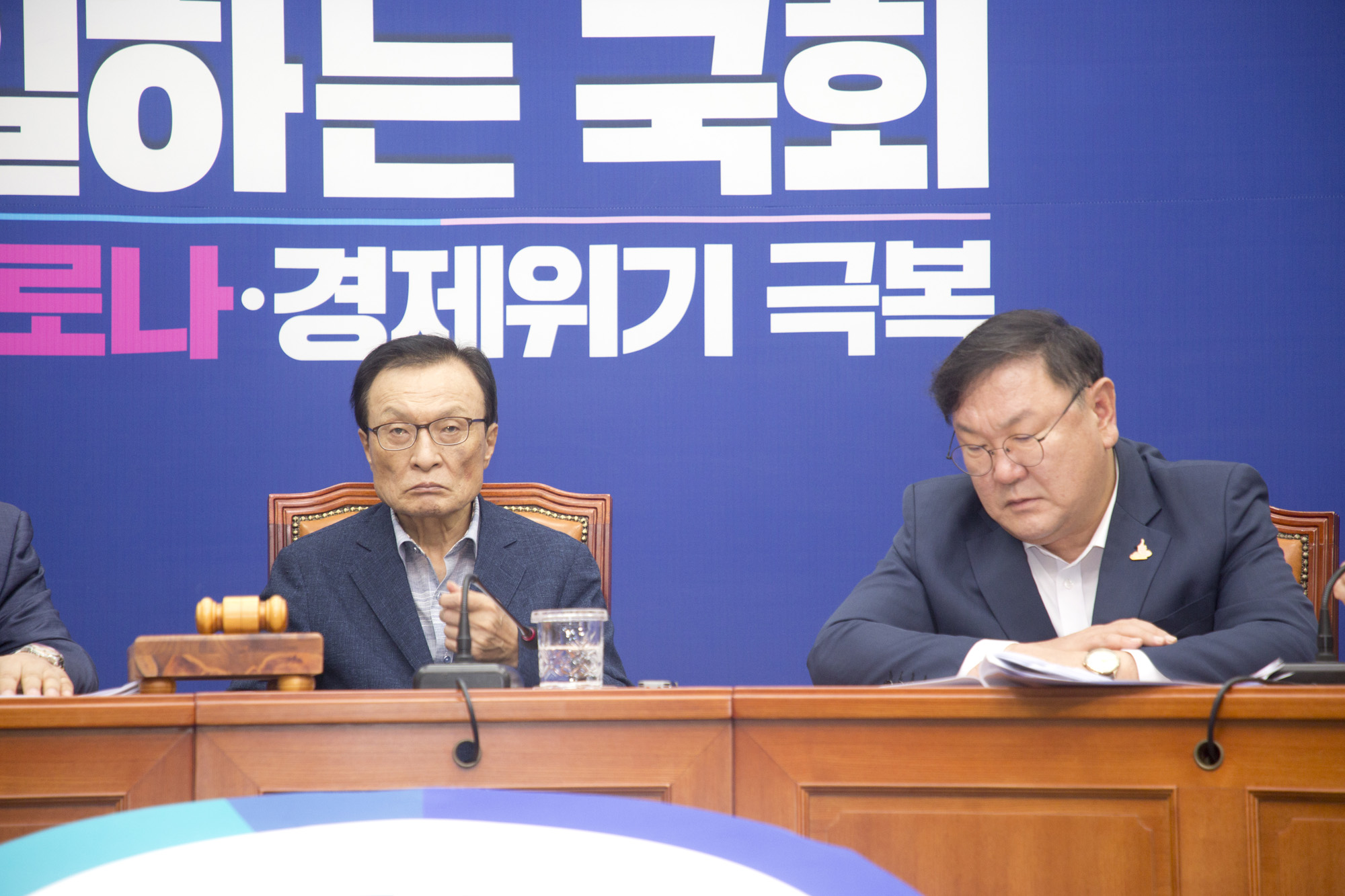 정치;정당;더불어민주당;최고위원회의