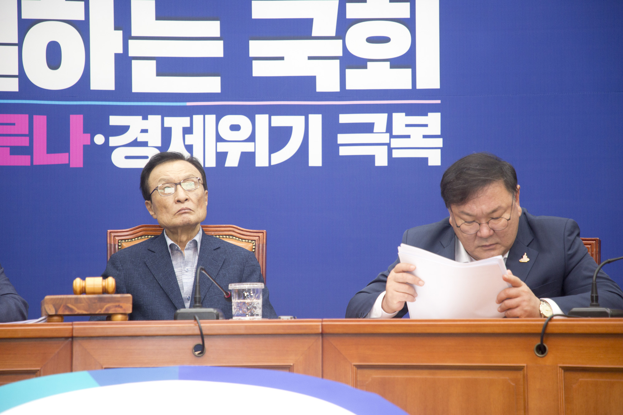 정치;정당;더불어민주당;최고위원회의