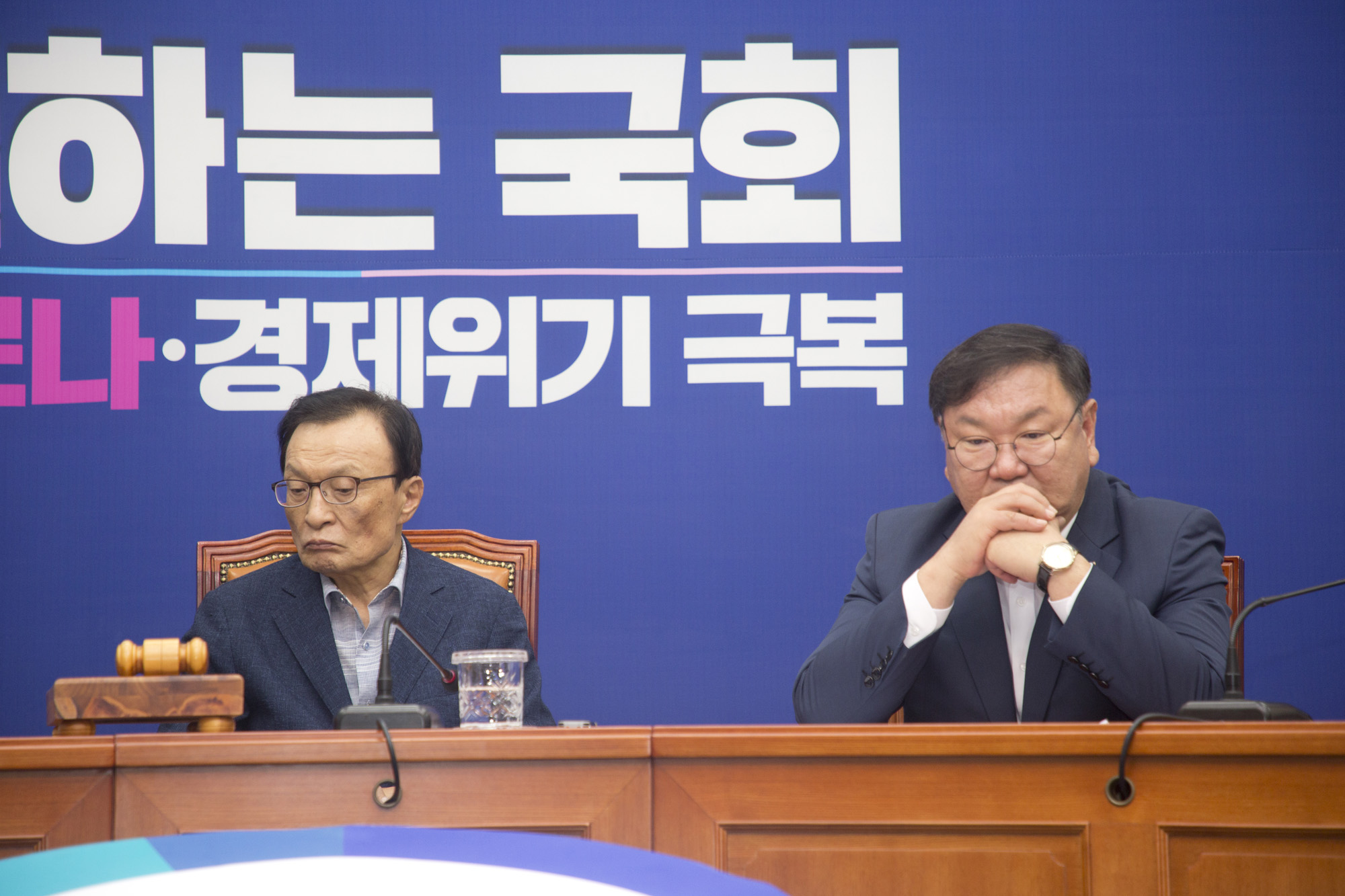 정치;정당;더불어민주당;최고위원회의
