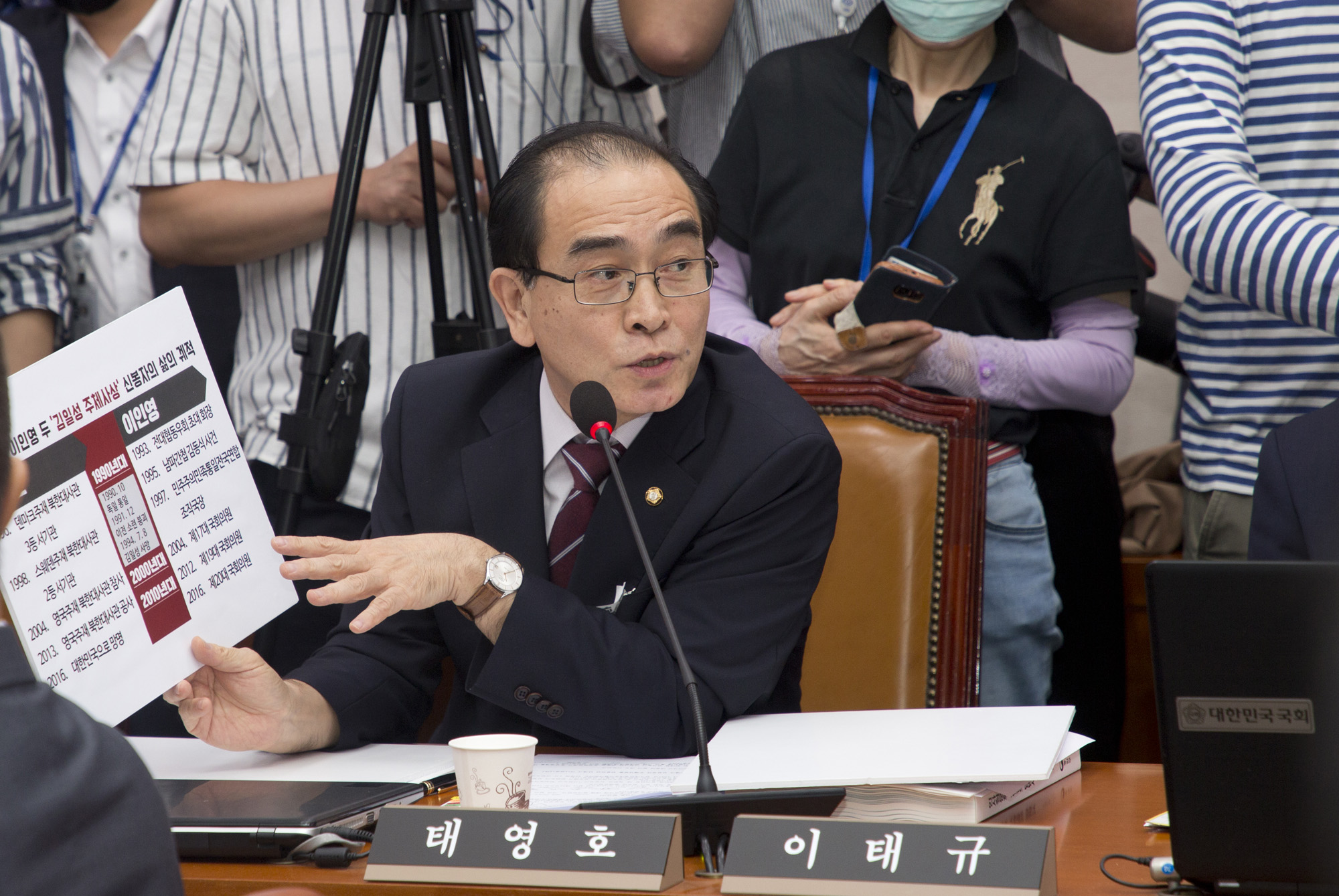 정치;국회;외교통일위원회;인사청문회;이인영
