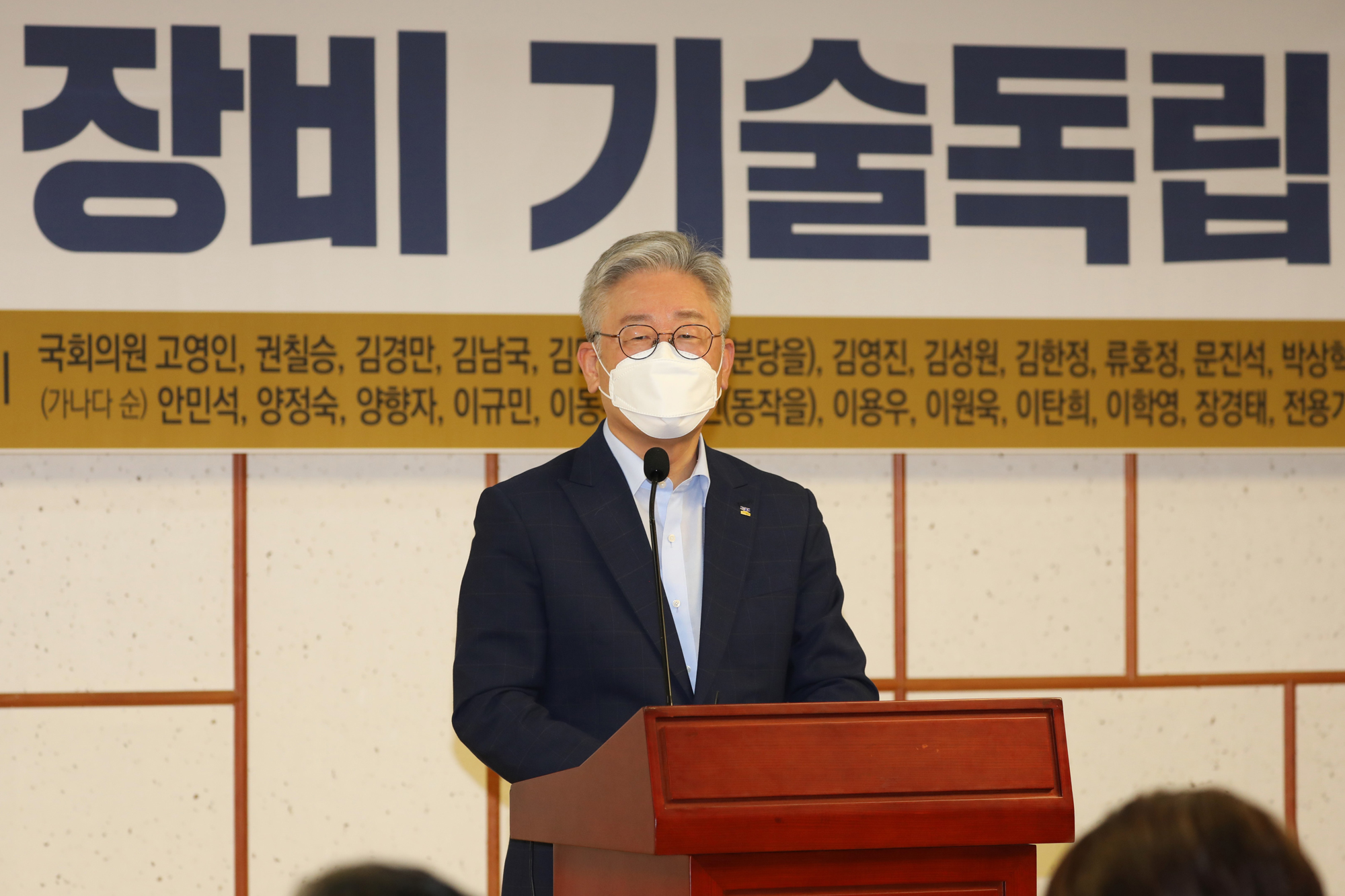정치;국회;이재명;경기도지사