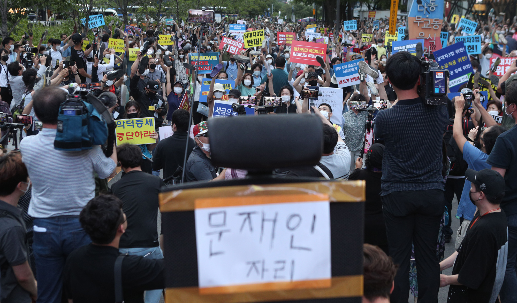 사회;집회;시위;촛불집회;경제;부동산;6.17규제소급적용피해자모임;부동산정책규탄집회;조세저항운동