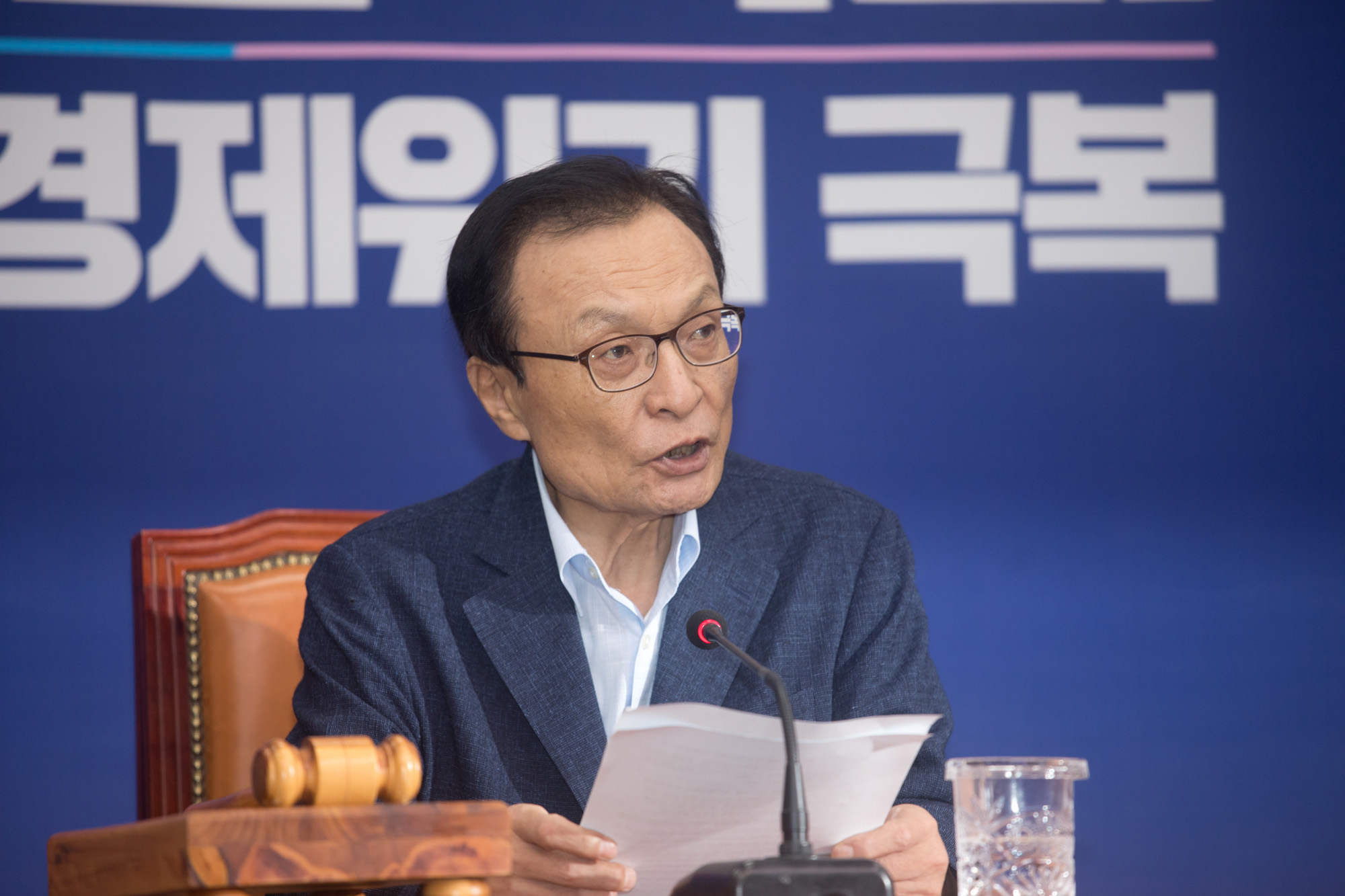 정치;정당;더불어민주당;최고위원회의