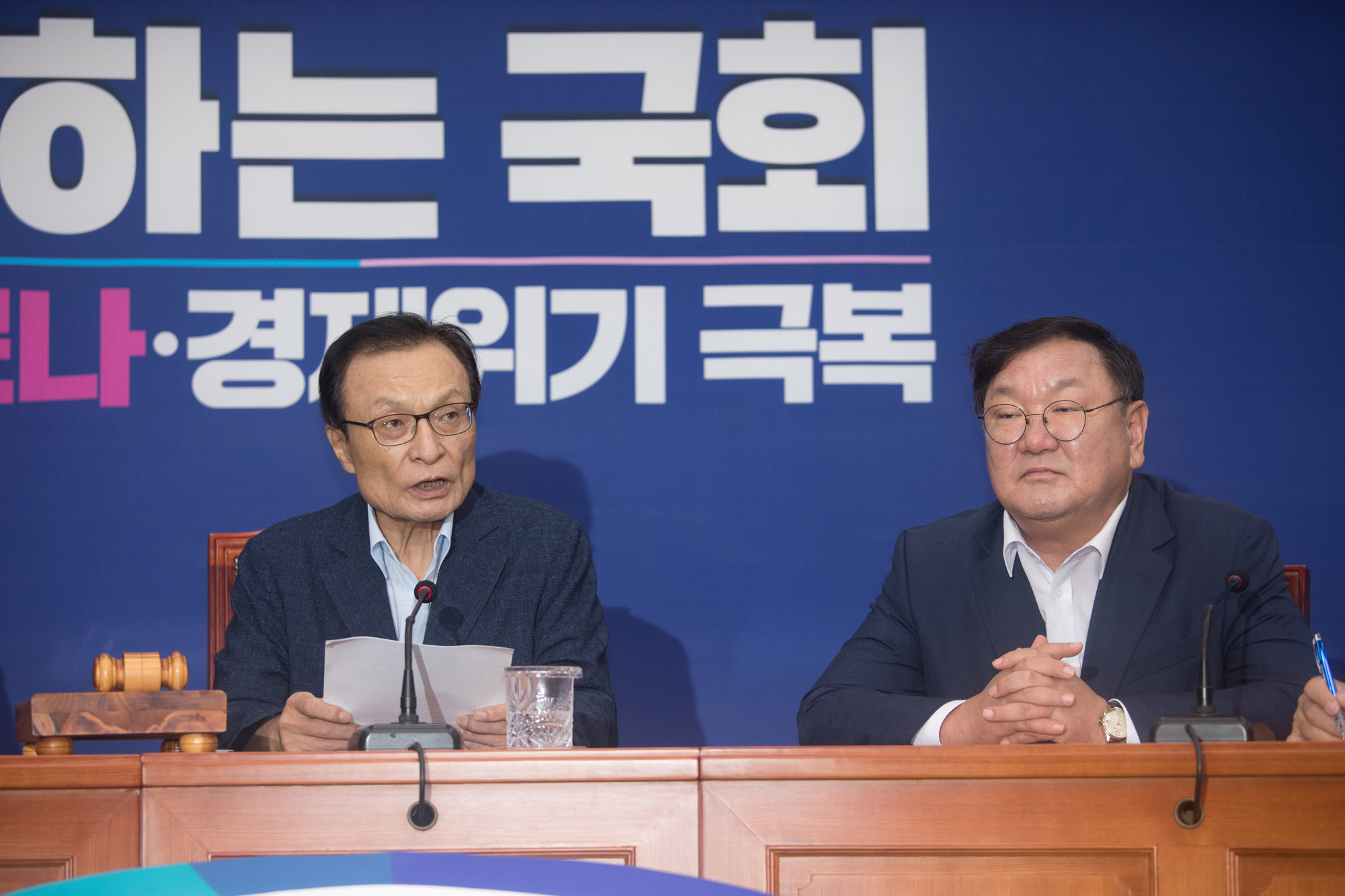 정치;정당;더불어민주당;최고위원회의