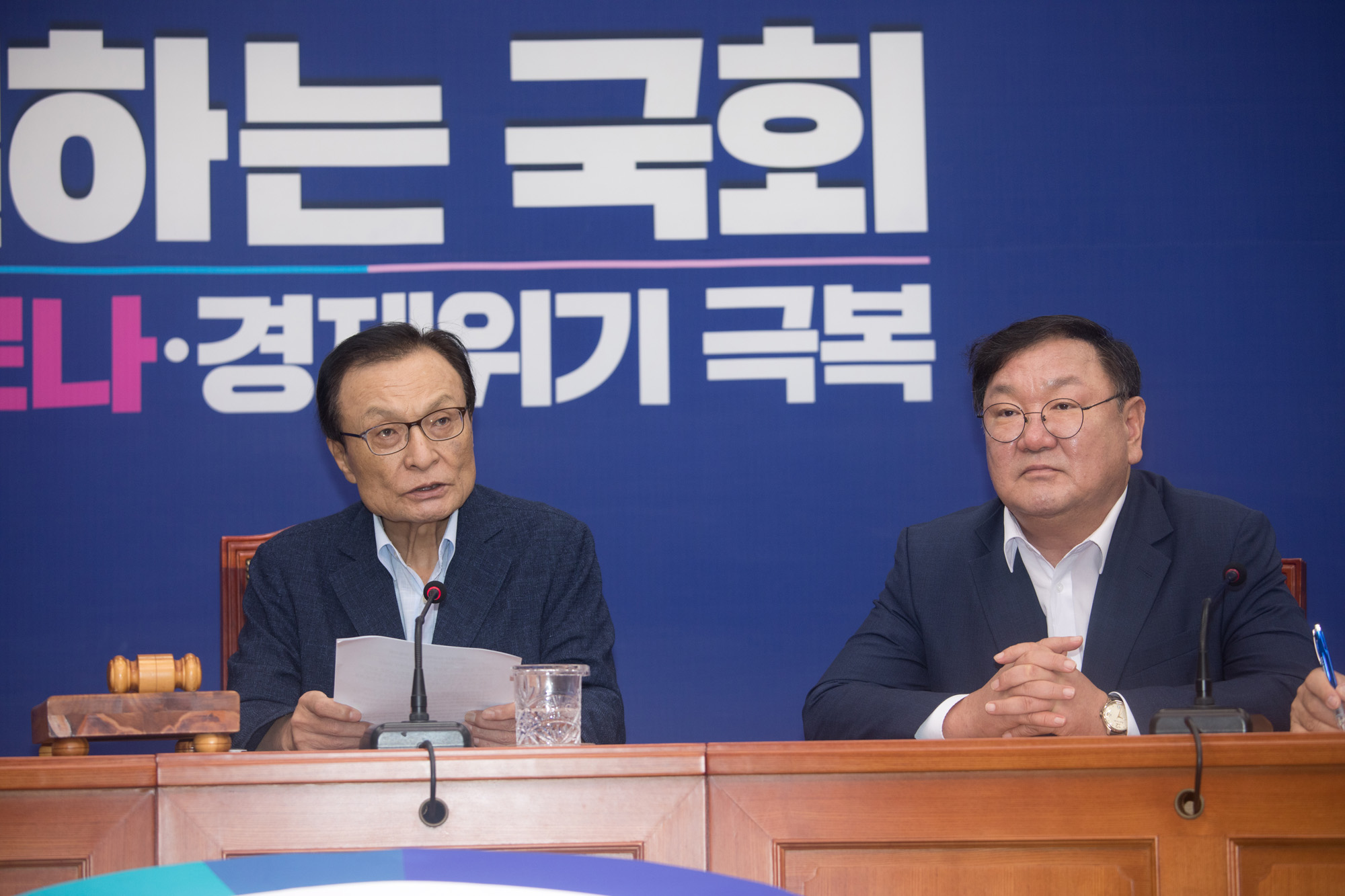 정치;정당;더불어민주당;최고위원회의