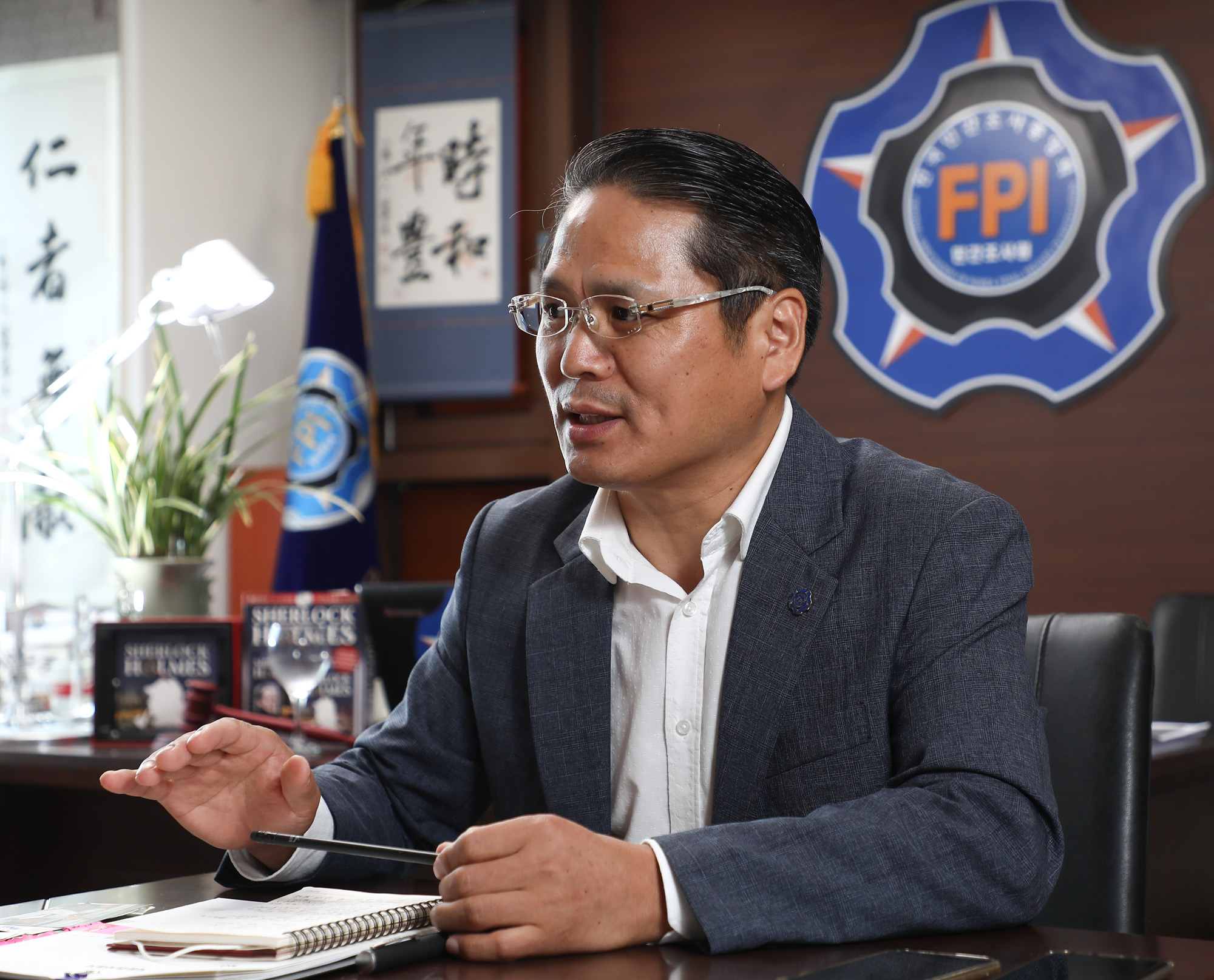 유우종;사설탐정;한국민간조사협회;탐정;셜록홈즈