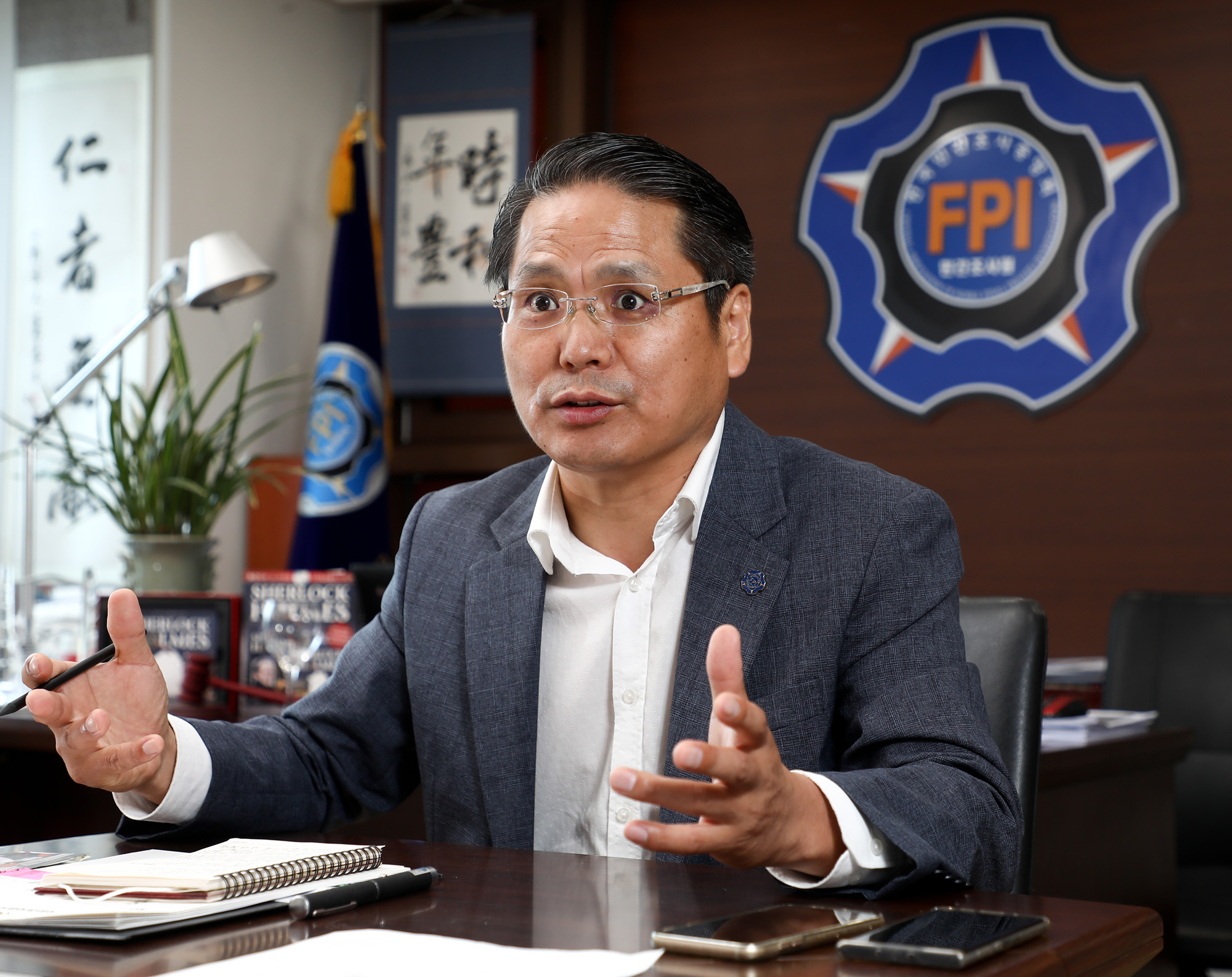 유우종;사설탐정;한국민간조사협회;탐정;셜록홈즈