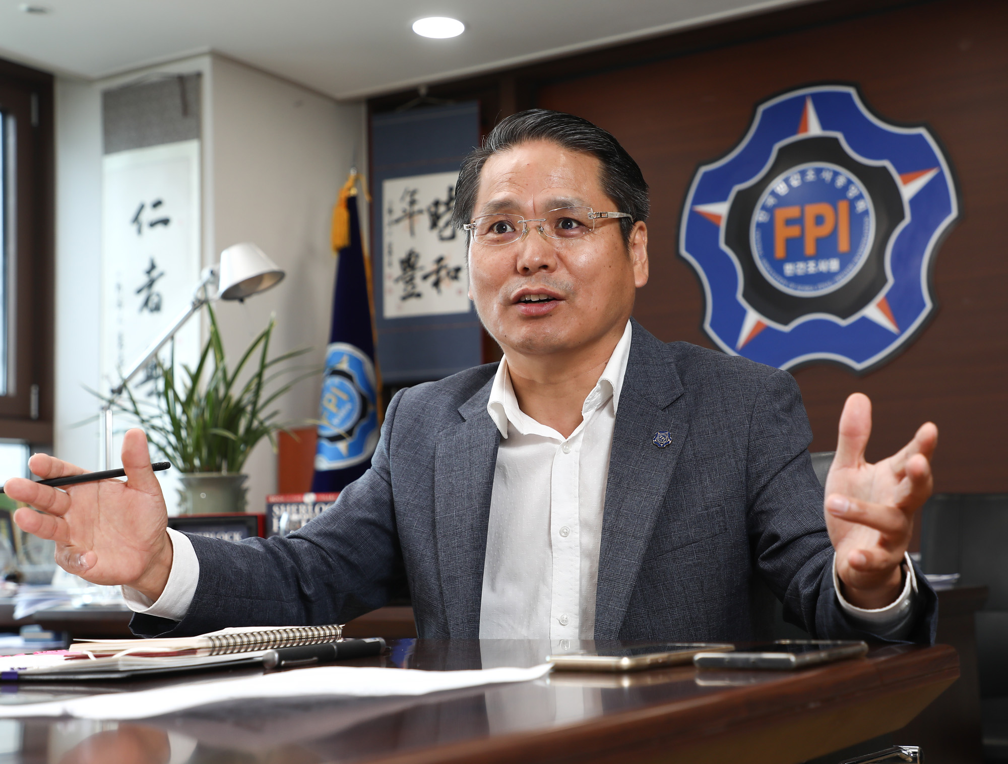 유우종;사설탐정;한국민간조사협회;탐정;셜록홈즈