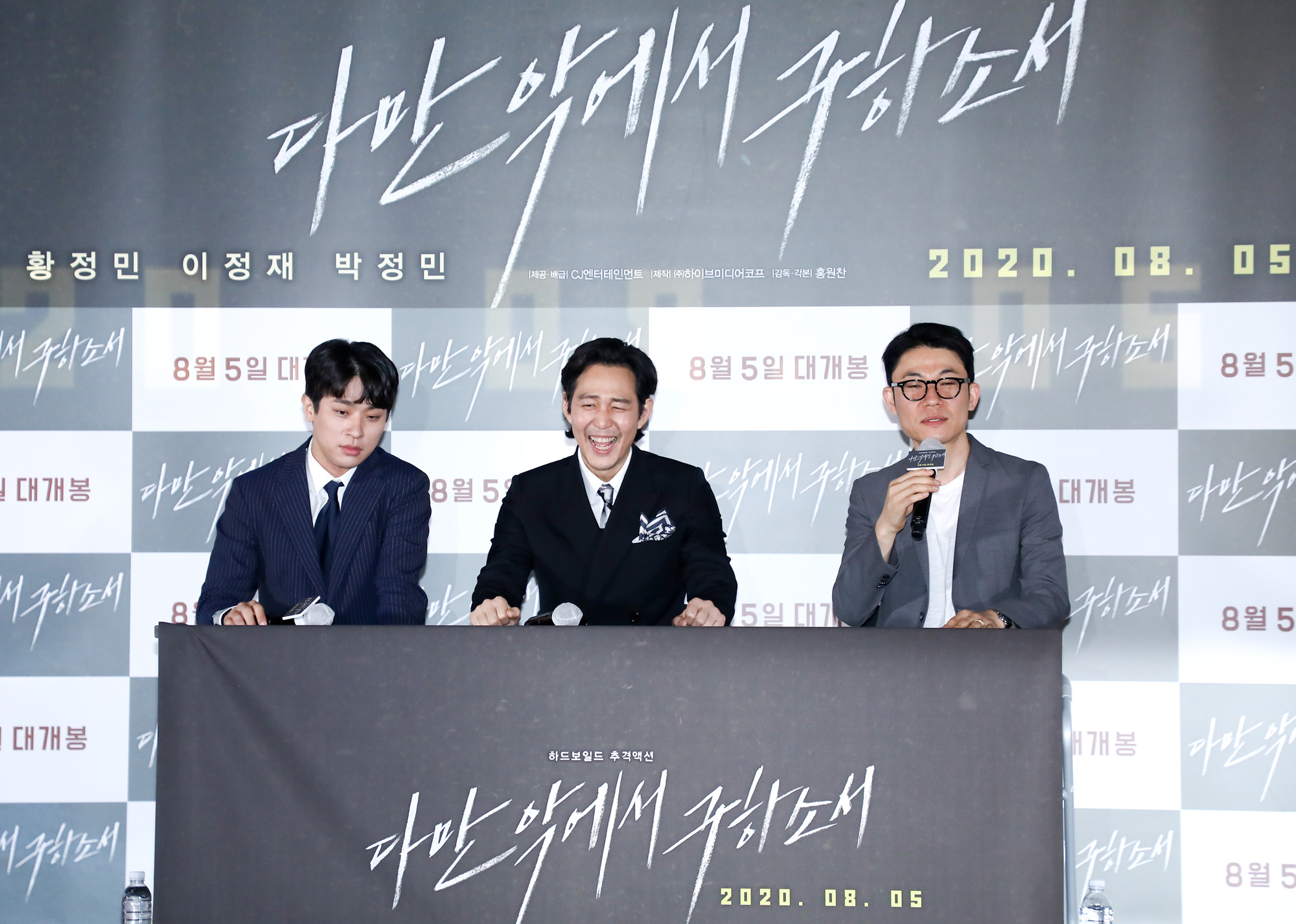 다만악에서구하고서;영화;언론시사회;황정민