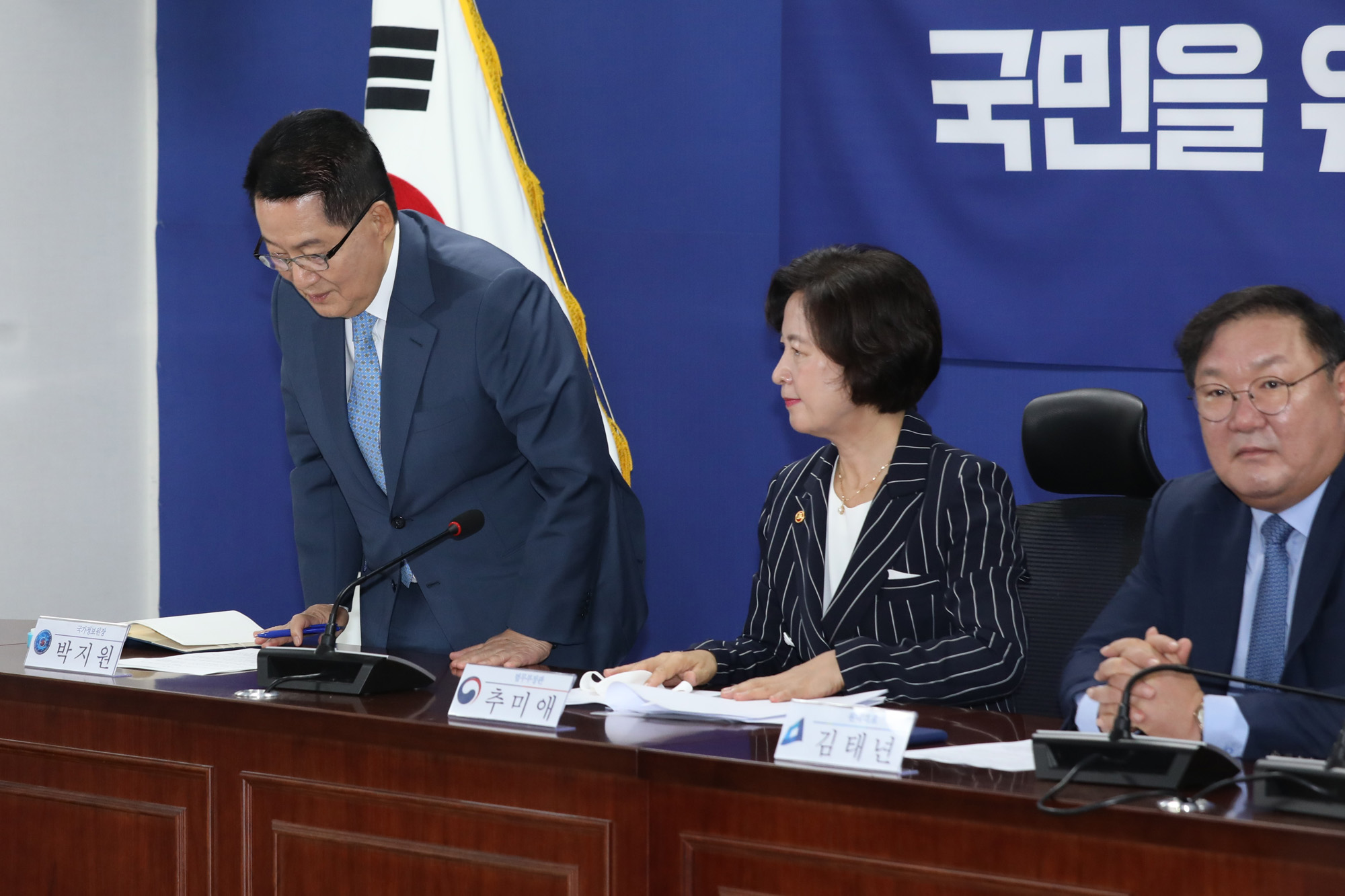 정치;국회;권력기관개혁당정청협의회;추미애;김태년;박지원