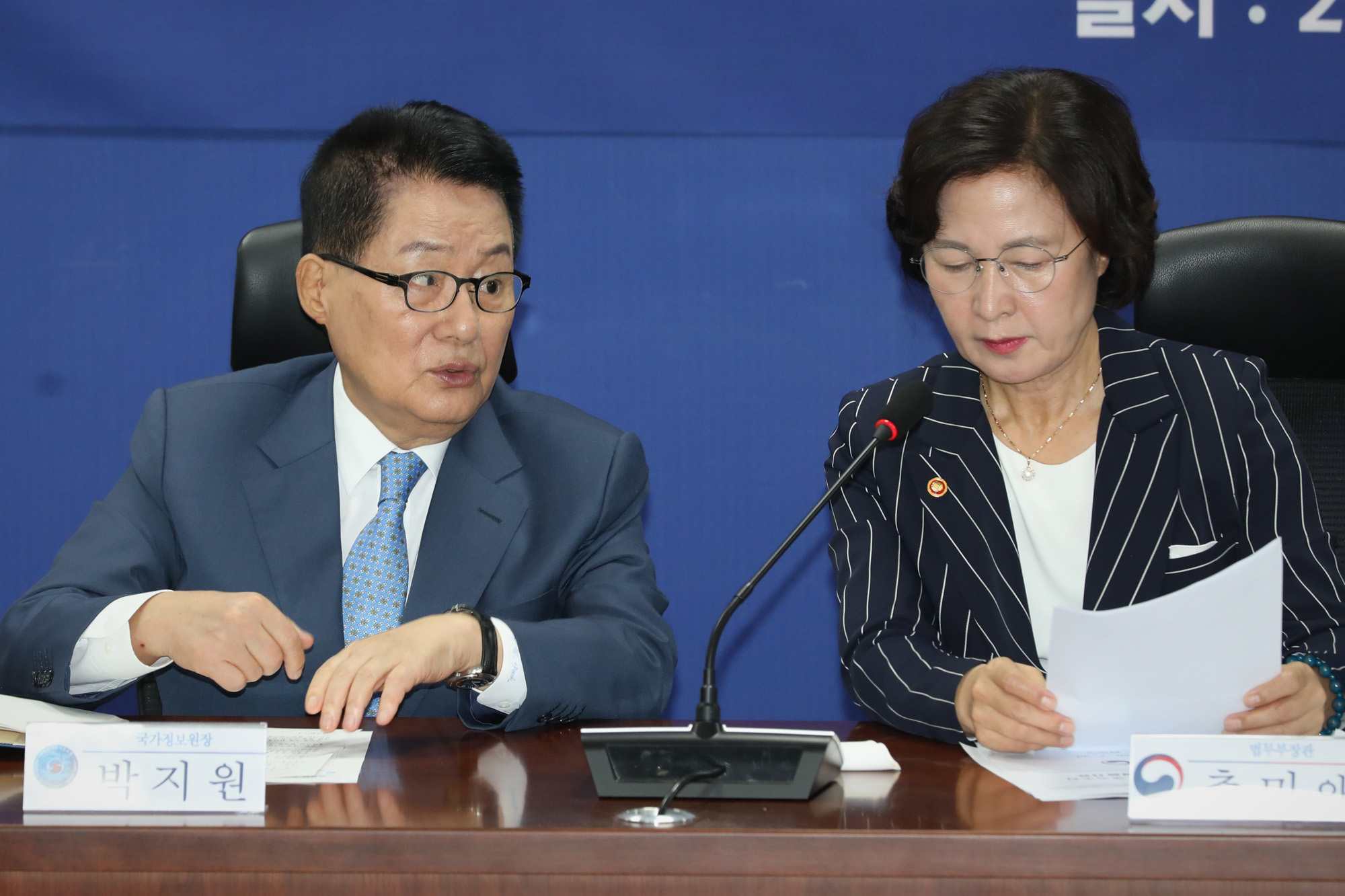 정치;국회;권력기관개혁당정청협의회;추미애;김태년;박지원