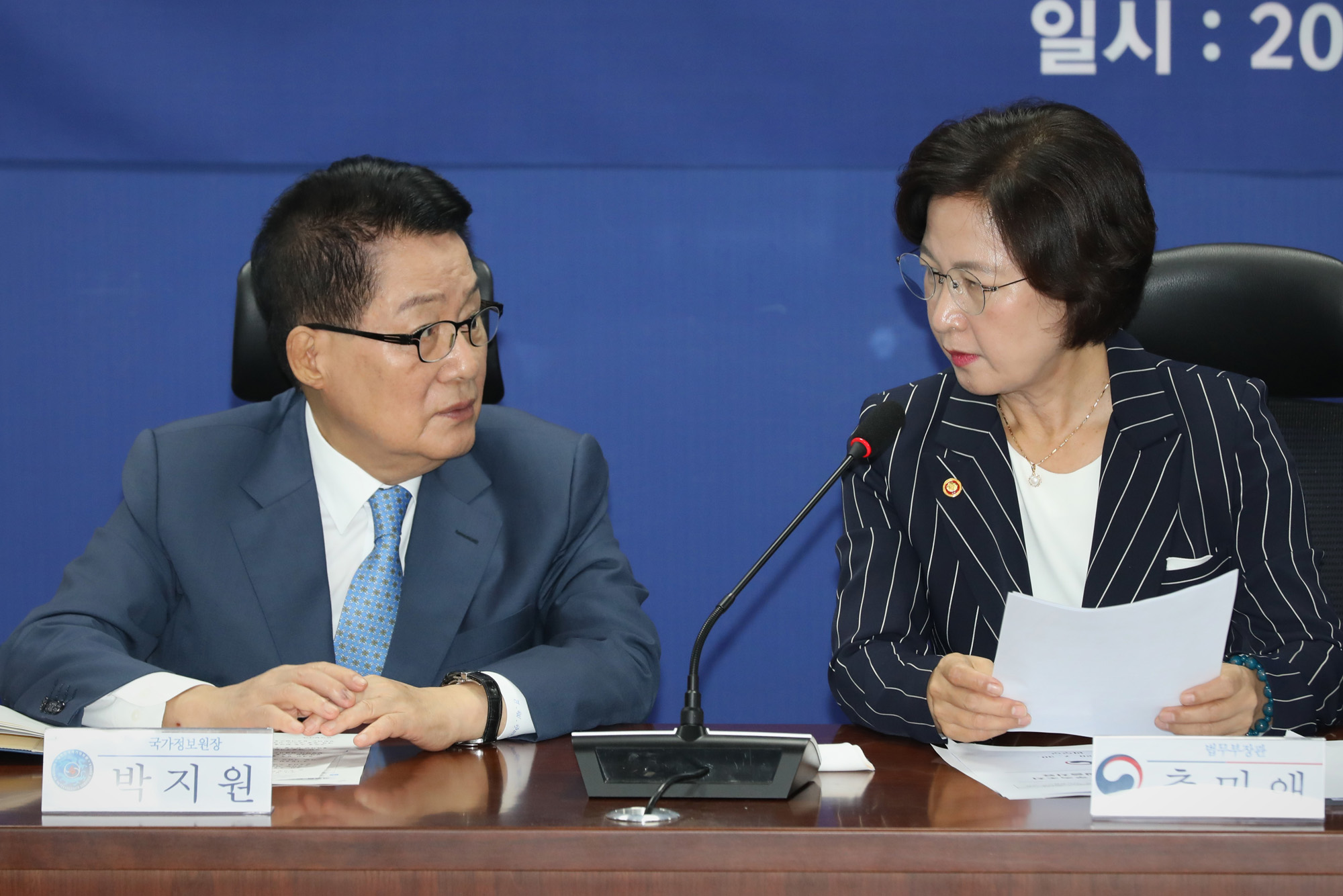 정치;국회;권력기관개혁당정청협의회;추미애;김태년;박지원