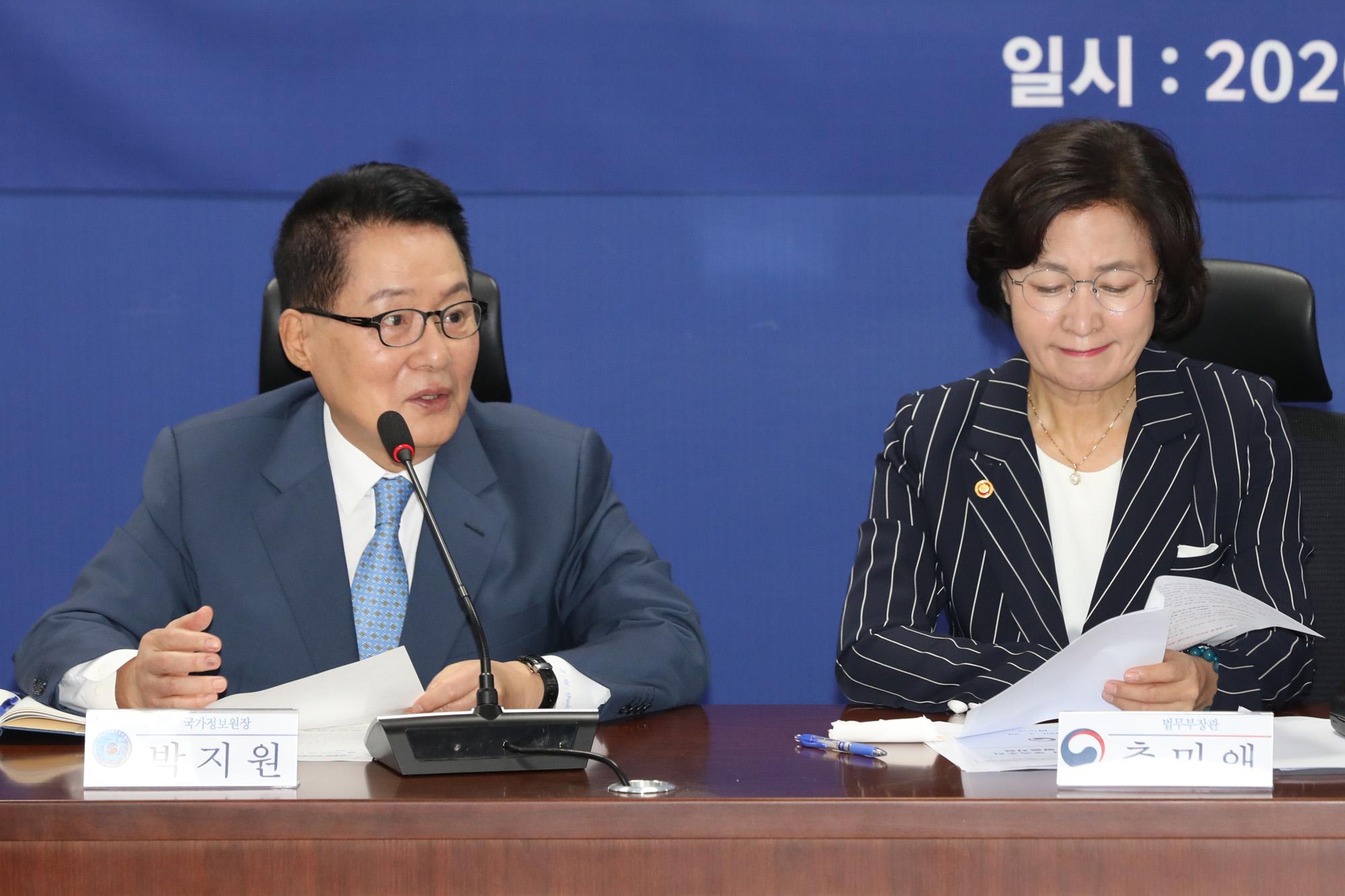 정치;국회;권력기관개혁당정청협의회;추미애;김태년;박지원