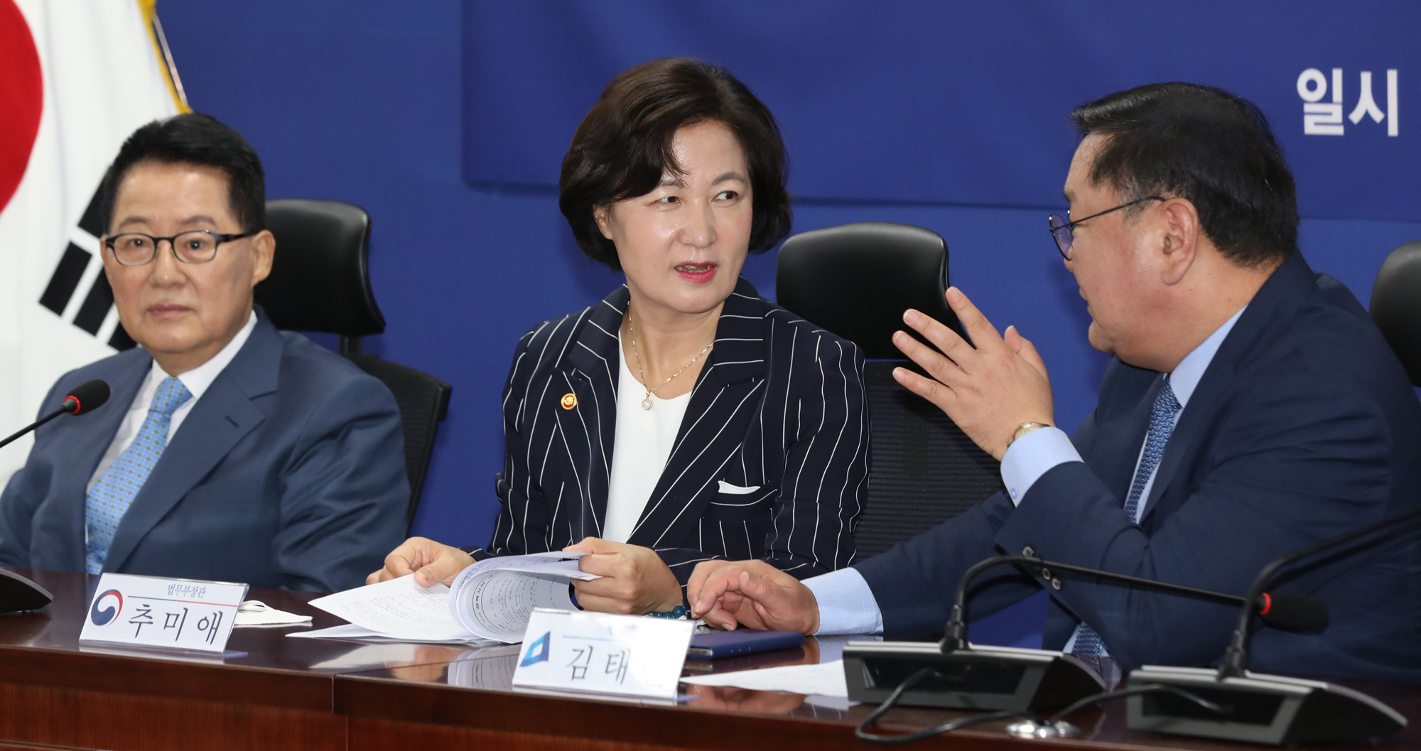 정치;국회;권력기관개혁당정청협의회;추미애;김태년;박지원