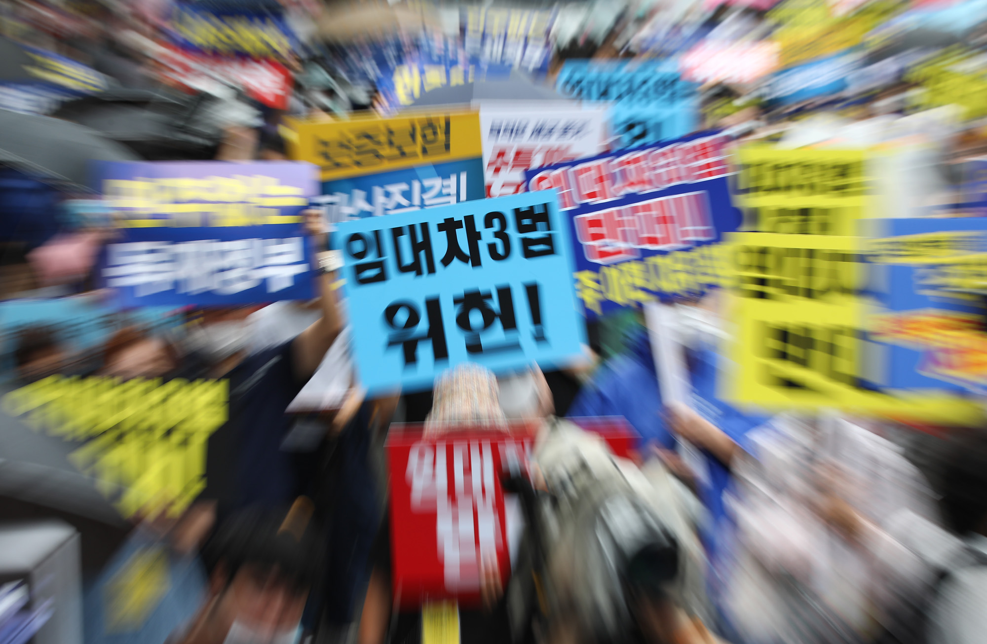 경제;617부동산정책;부동산;임대사업자집회;부동산집회;임대차3법반대;여의도집회